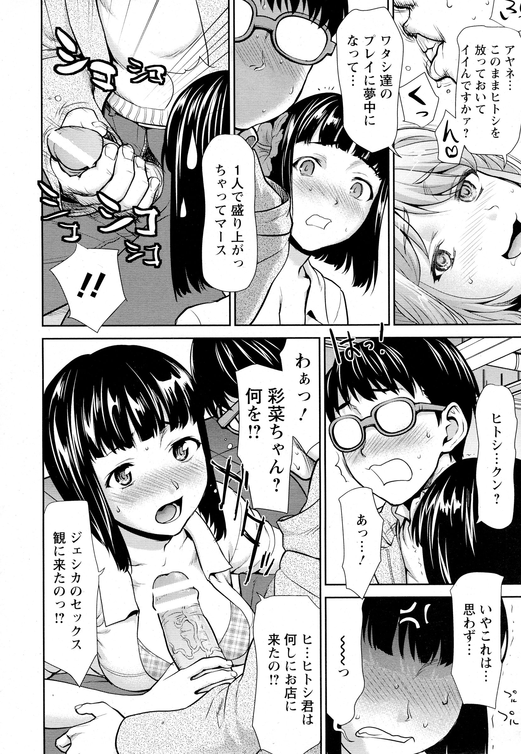 【エロ漫画】宅配員にシャワー浴びたての全裸を見られてしまった巨乳人妻…一瞬で肉棒が勃起したのでクンニを受けてマンコをピストンされる寝取られに… エロマンガ 毎日エロ漫画