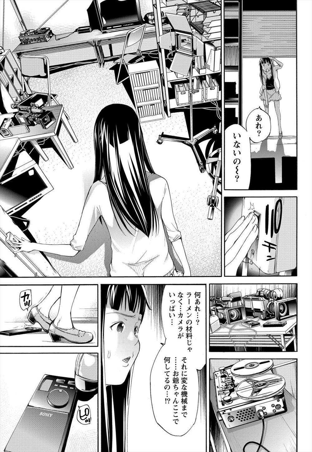 甲斐まるこ エロマンガ 毎日エロ漫画