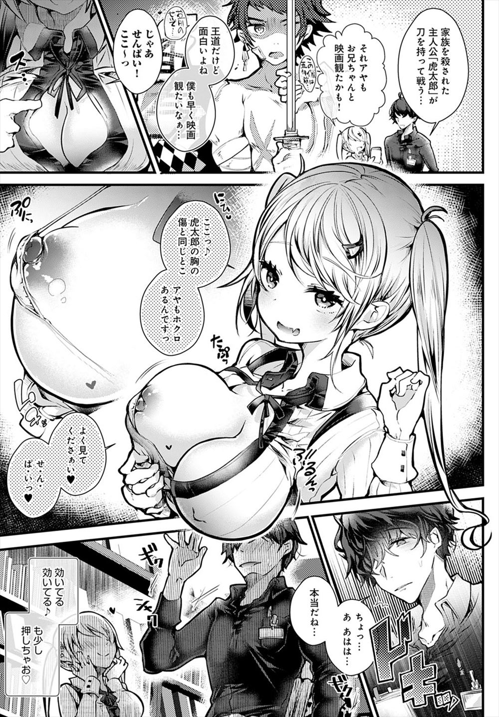 【エロ漫画】 後輩 夫婦