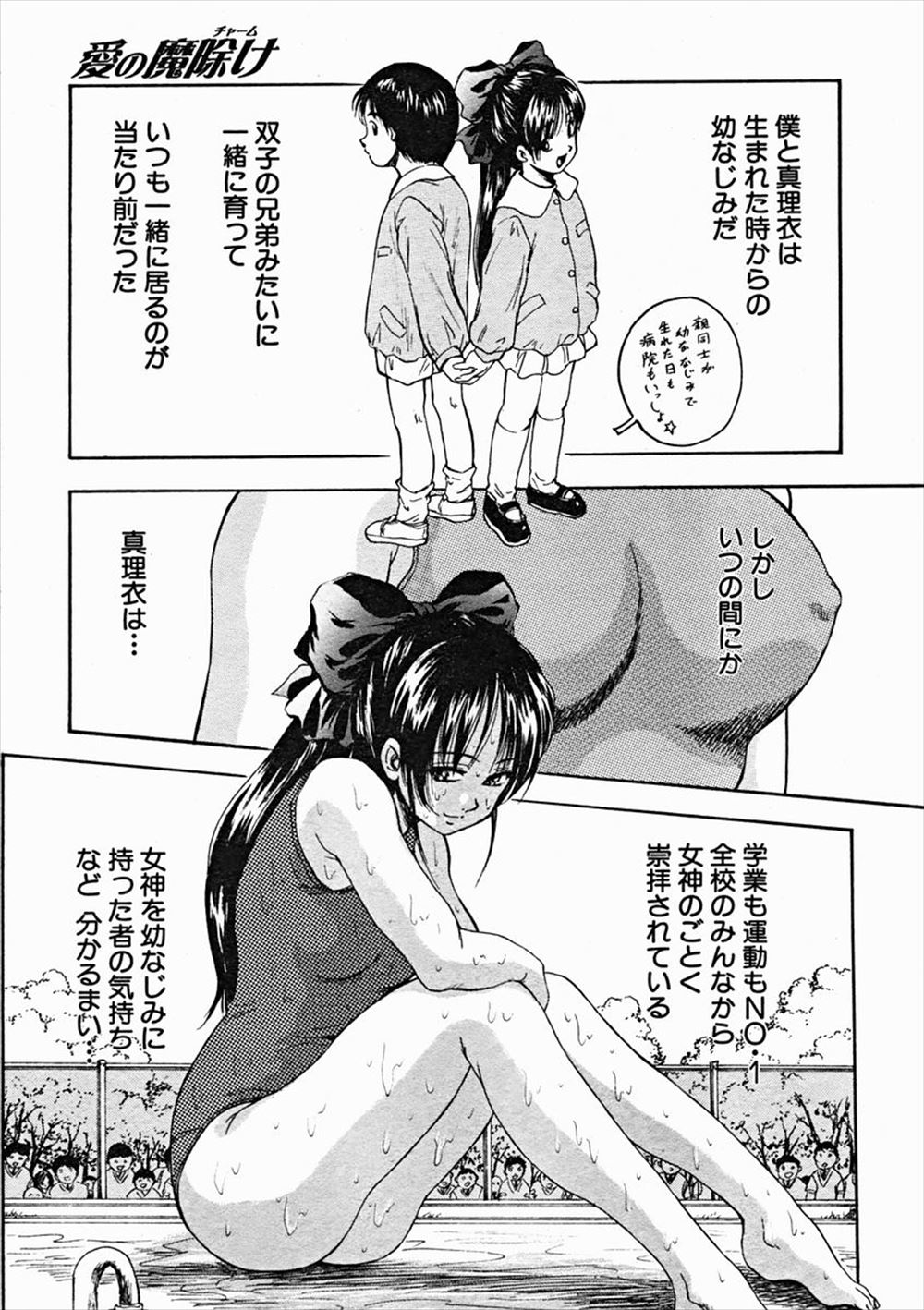 【エロ漫画】 スポーツブラ 誘惑