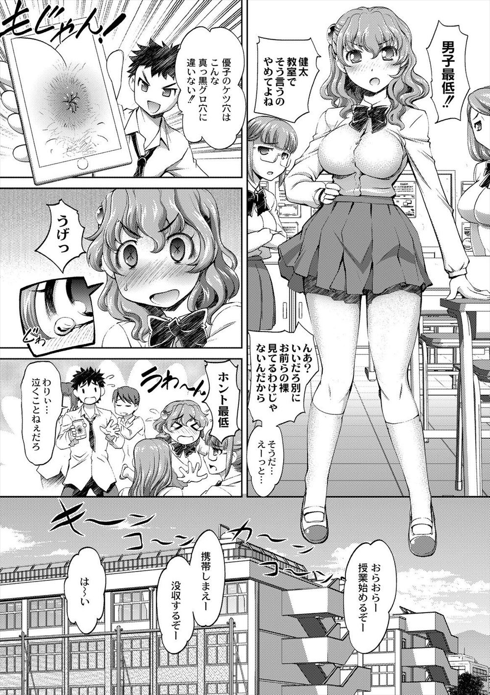【エロ漫画】友達には彼女もいないし童貞だと思われているけど、実は友達の母親とこっそり関係を持っていて今日も中出しセックスしてしまう男！ エロマンガ 毎日エロ漫画