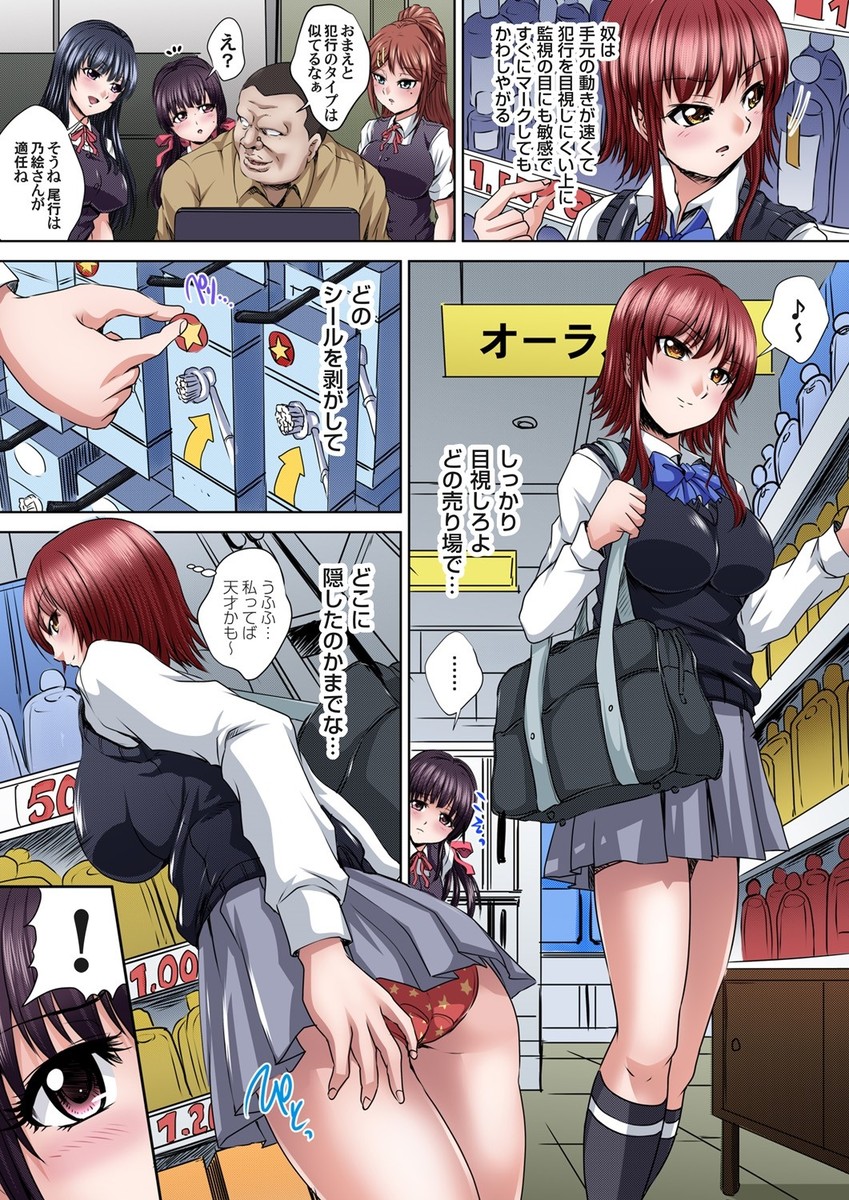【エロ漫画】 ニーハイソックス ご主人さま