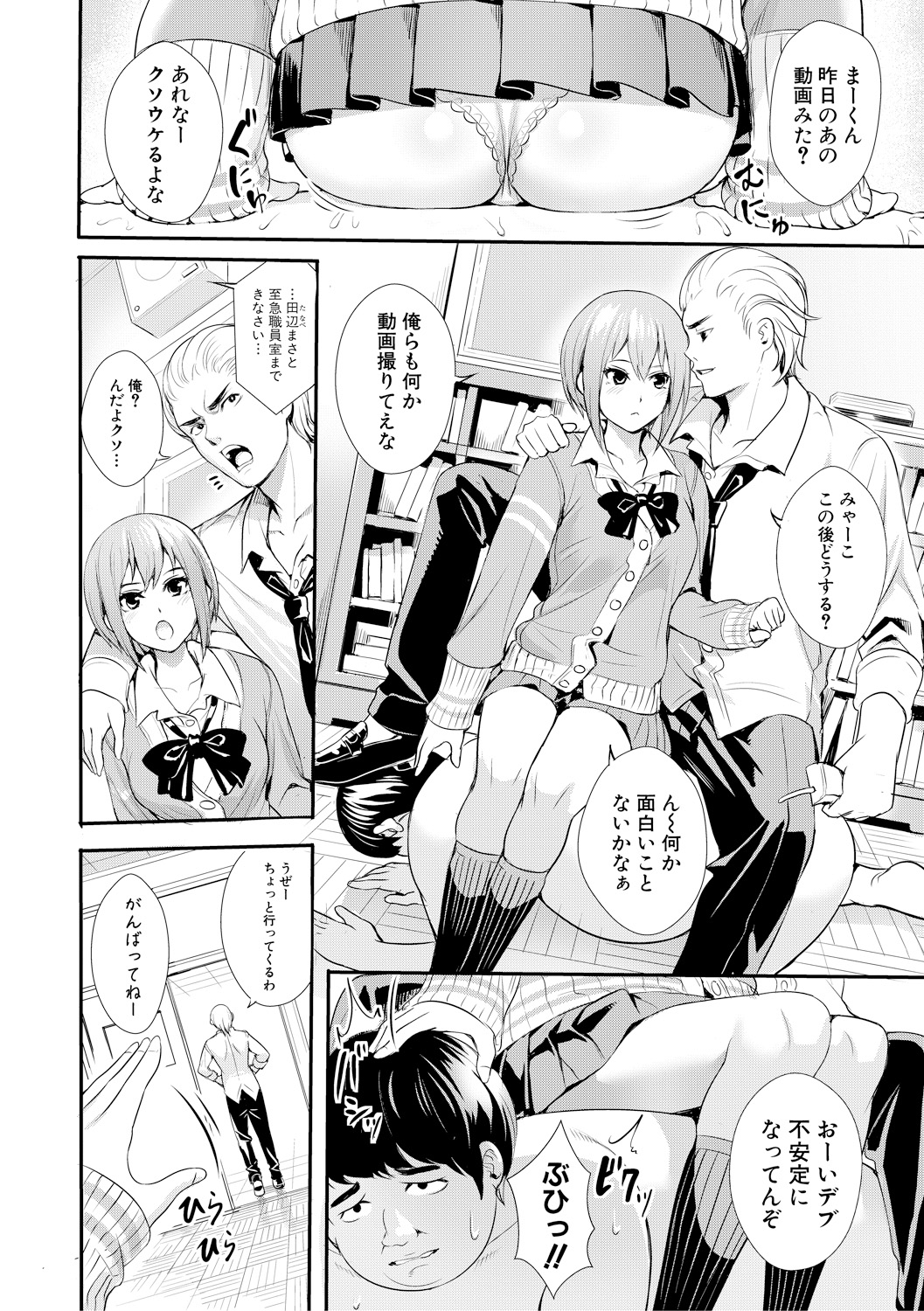 【エロ漫画】何をするにもいつも無防備な巨乳美女妻を家に呼び込んで注意する男w部屋でも無防備で襲い掛かるwクンニ愛撫してからフェラ抜きw巨根チンポを生挿入して中出しセックスw エロマンガ 毎日エロ漫画