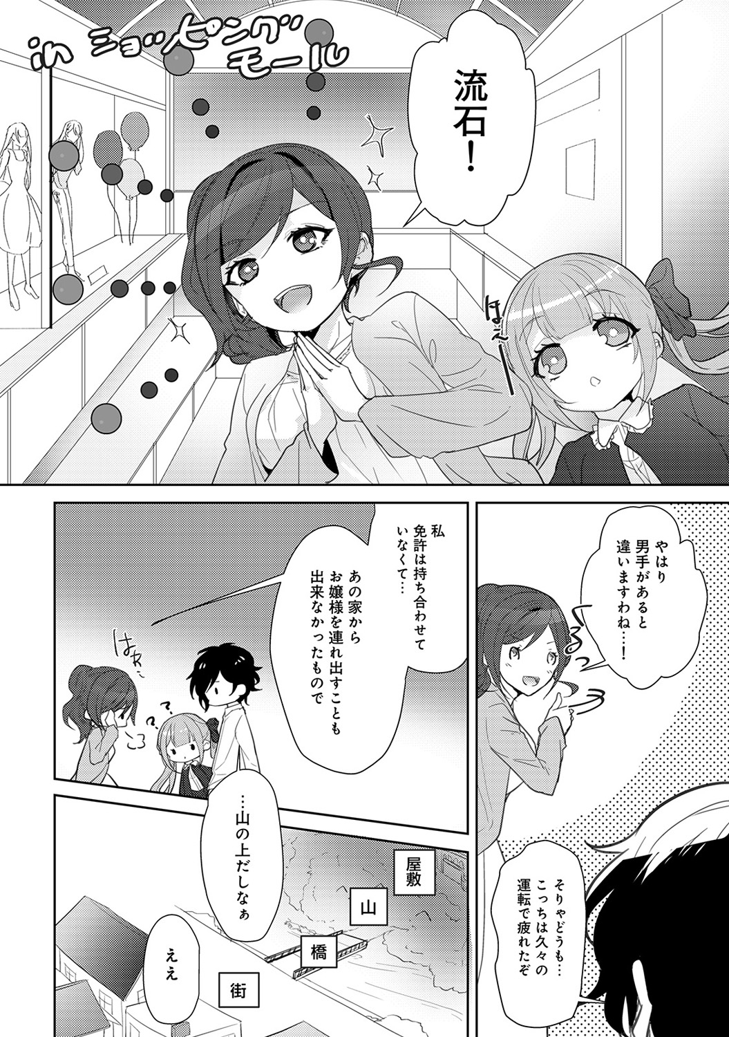 【エロ漫画】モンスターペアレントの人妻の浮気を目撃して弱みを握った教師がNTRｗｗアナルファックやガチセックスもして濃厚生ザーメンを注入 毎日エロ漫画