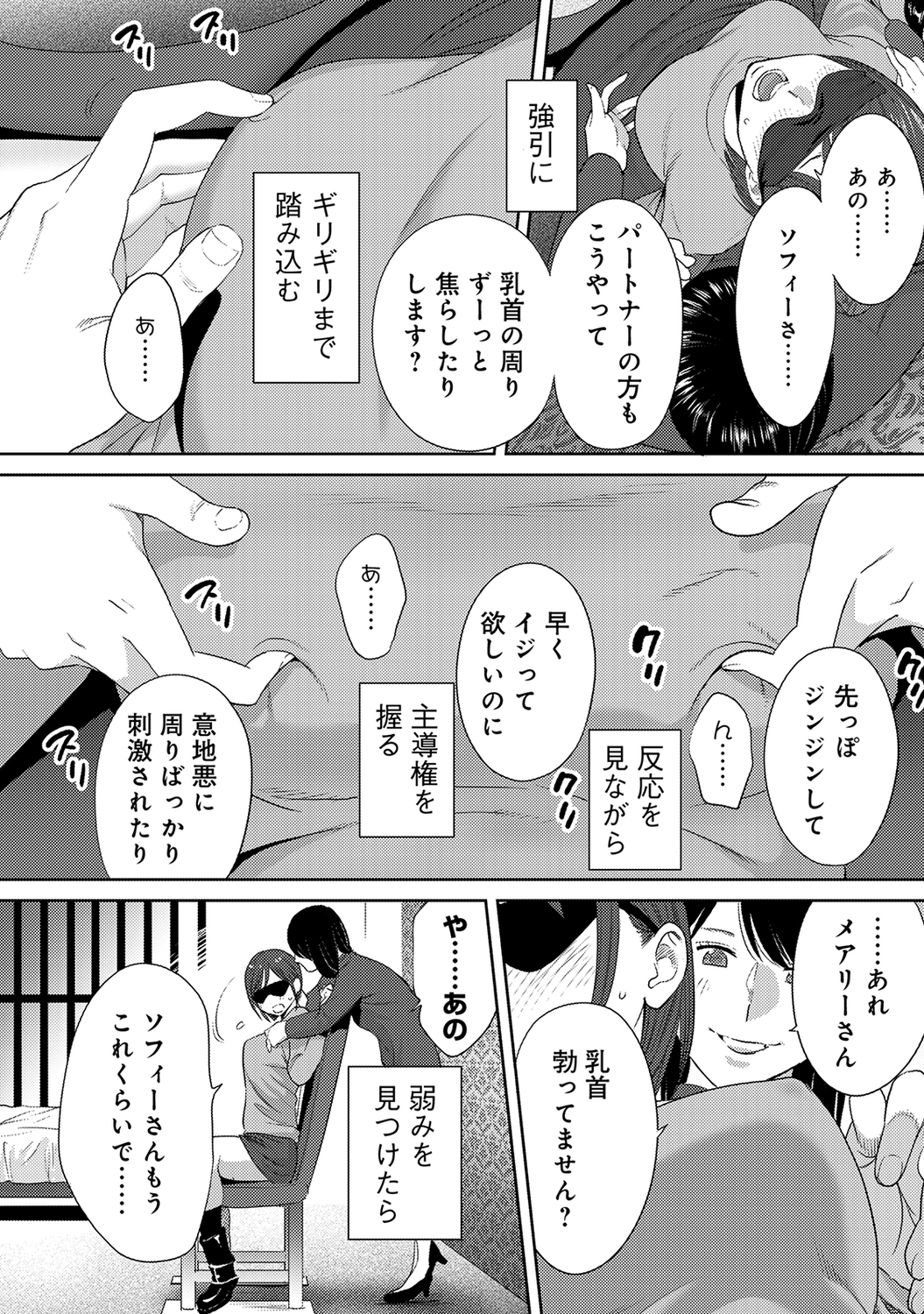 【エロ漫画】 クリコキ