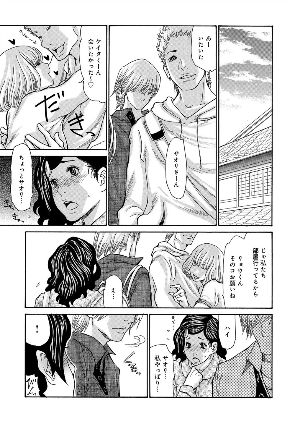 【エロ漫画】いつも無口で超敏感な席が隣の美少女JK寝取って大量潮吹きナマ挿入で性奴隷化！ww下校時も野外クンニからスマホハメ撮り中出ししたらダメとか言いながら感じまくってた件w エロマンガ 毎日エロ漫画