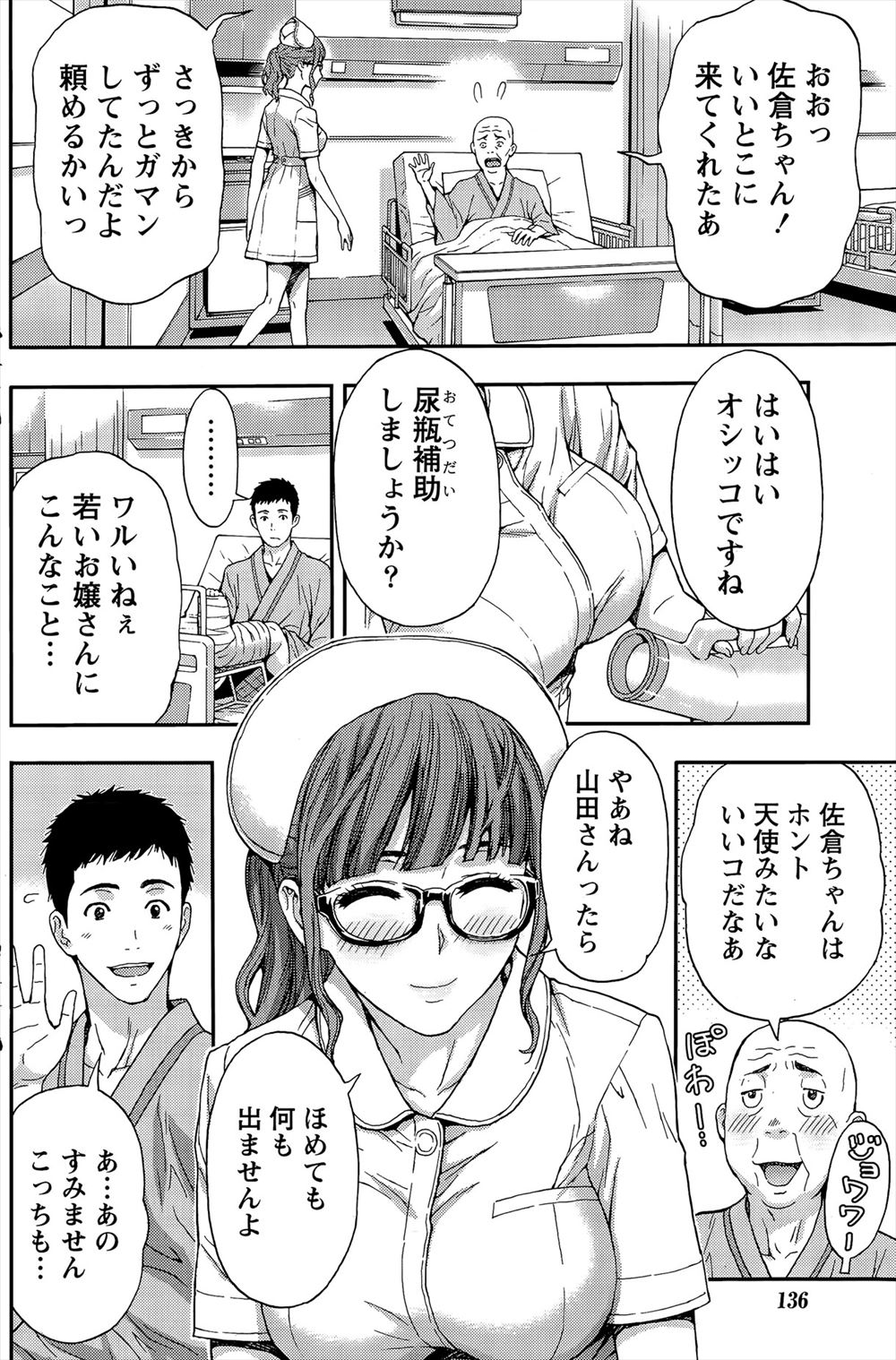 【エロ漫画】巨乳美少女なJDの家に行ったら逆夜這いされた童貞大学生…初めてのフェラチオの快感で理性が崩壊してしまいパイパンマンコの中出しで童貞卒業… エロマンガ 毎日エロ漫画
