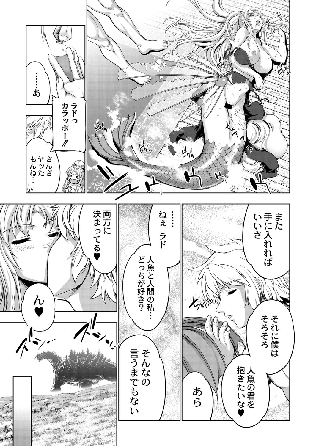 【エロ漫画】巨乳の元カノが自分の息子とセックスしていて元カノの娘にオナニー見られた息子の父親がセックスせまられフェラに射精に激しい中出し濃厚セックスで喘ぎまくり 毎日エロ漫画