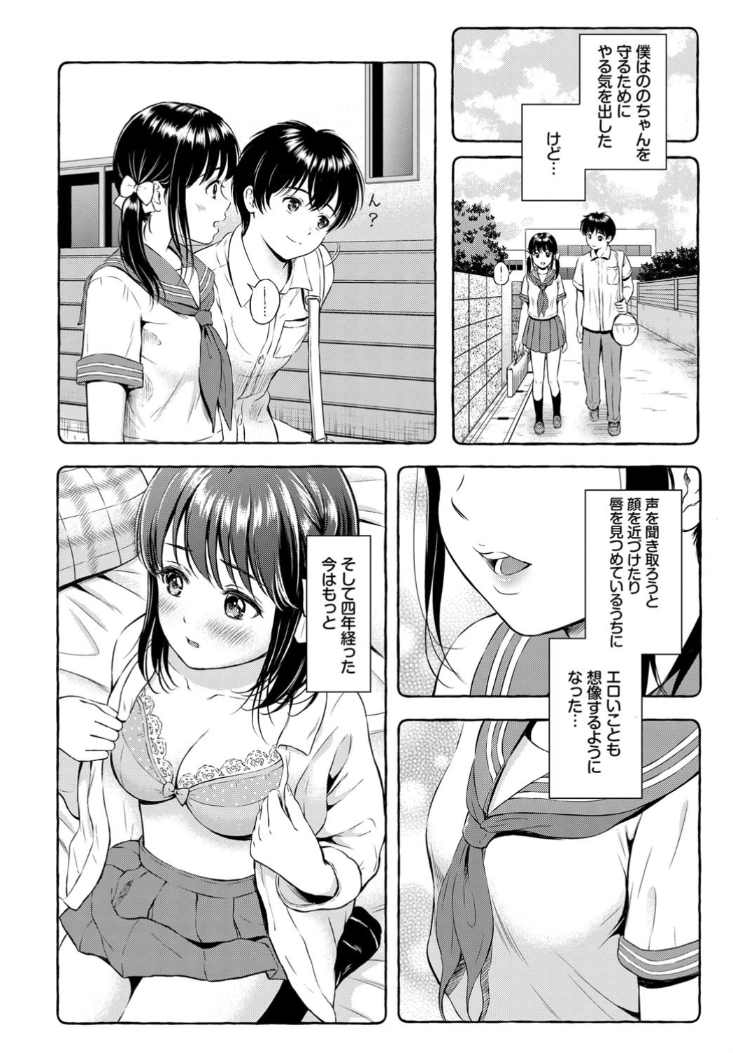 【エロ漫画】パートの爆乳人妻が鬼畜店長に睡眠姦されマンぐり返しで種付けプレスや強制ごっくんさせられ寝取られるwwハメ撮り映像で脅して野外露出させてアナル調教され性奴隷堕ちw エロマンガ 毎日エロ漫画