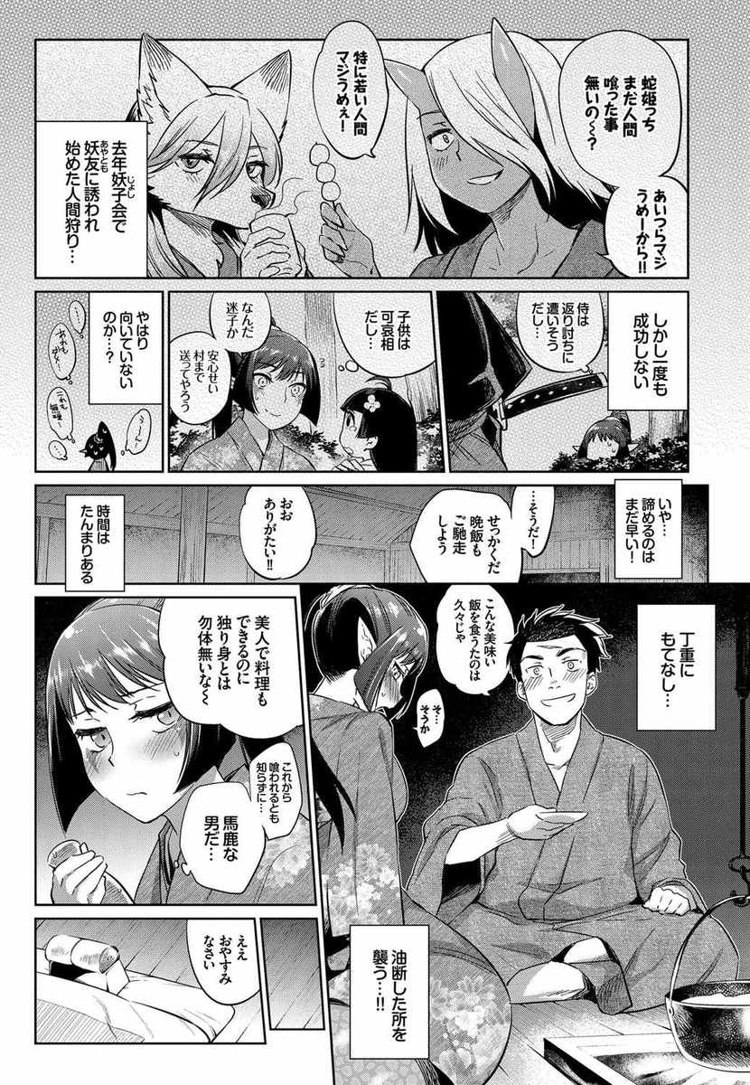 ムサシマル エロマンガ 毎日エロ漫画