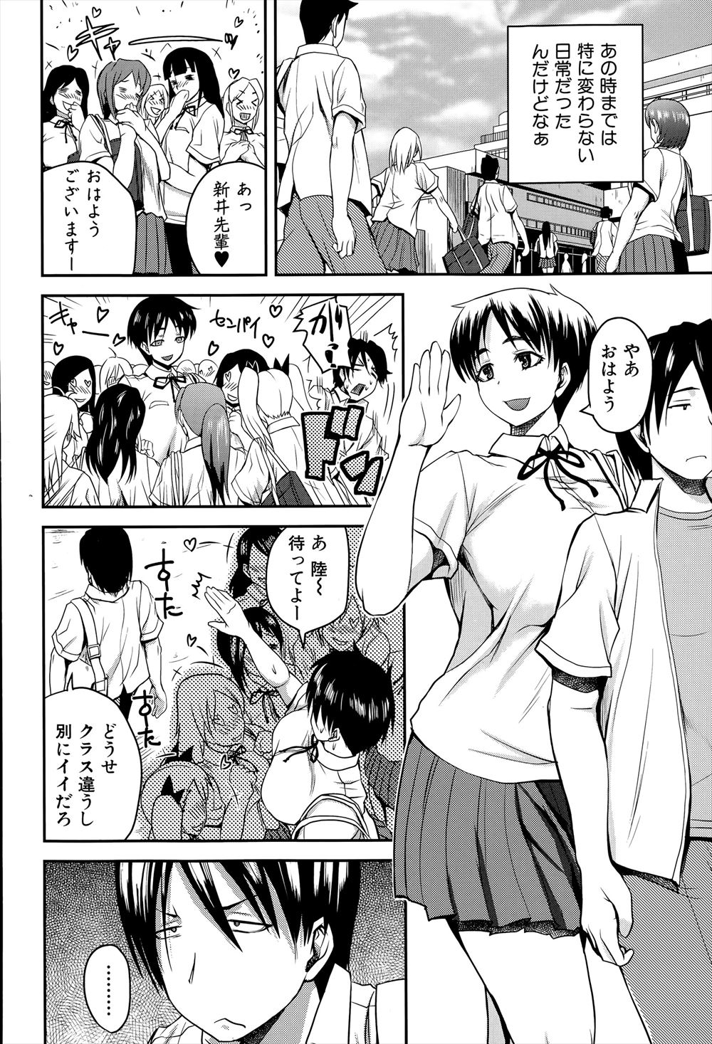 【エロ漫画】ショートヘアーつるぺた陸上部員の妹が捻挫したのでお風呂でM字開脚させてパイパンまんこを手マンしたらベロチューしながら背面騎乗位挿入する兄貴wツンデレ妹と近親相姦して慰めるw エロマンガ 毎日エロ漫画