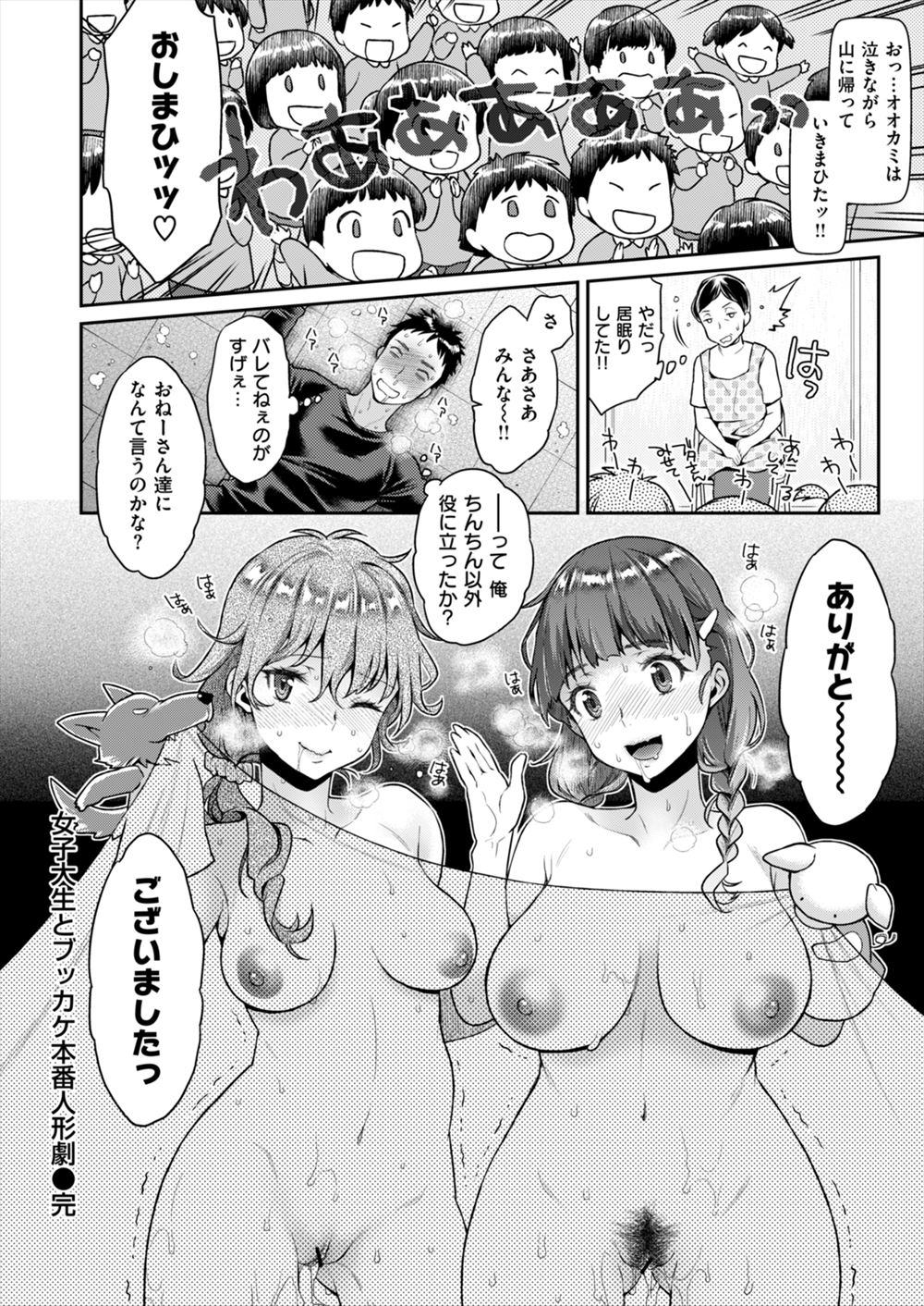 【エロ漫画】引きこもり男がSNSで出会った人とリアルで会うことになりまさかの美少女だったが、声を出せないみたいで今日だけでいいからとキスをしてきて処女をもらってしまった！ エロマンガ 毎日エロ漫画