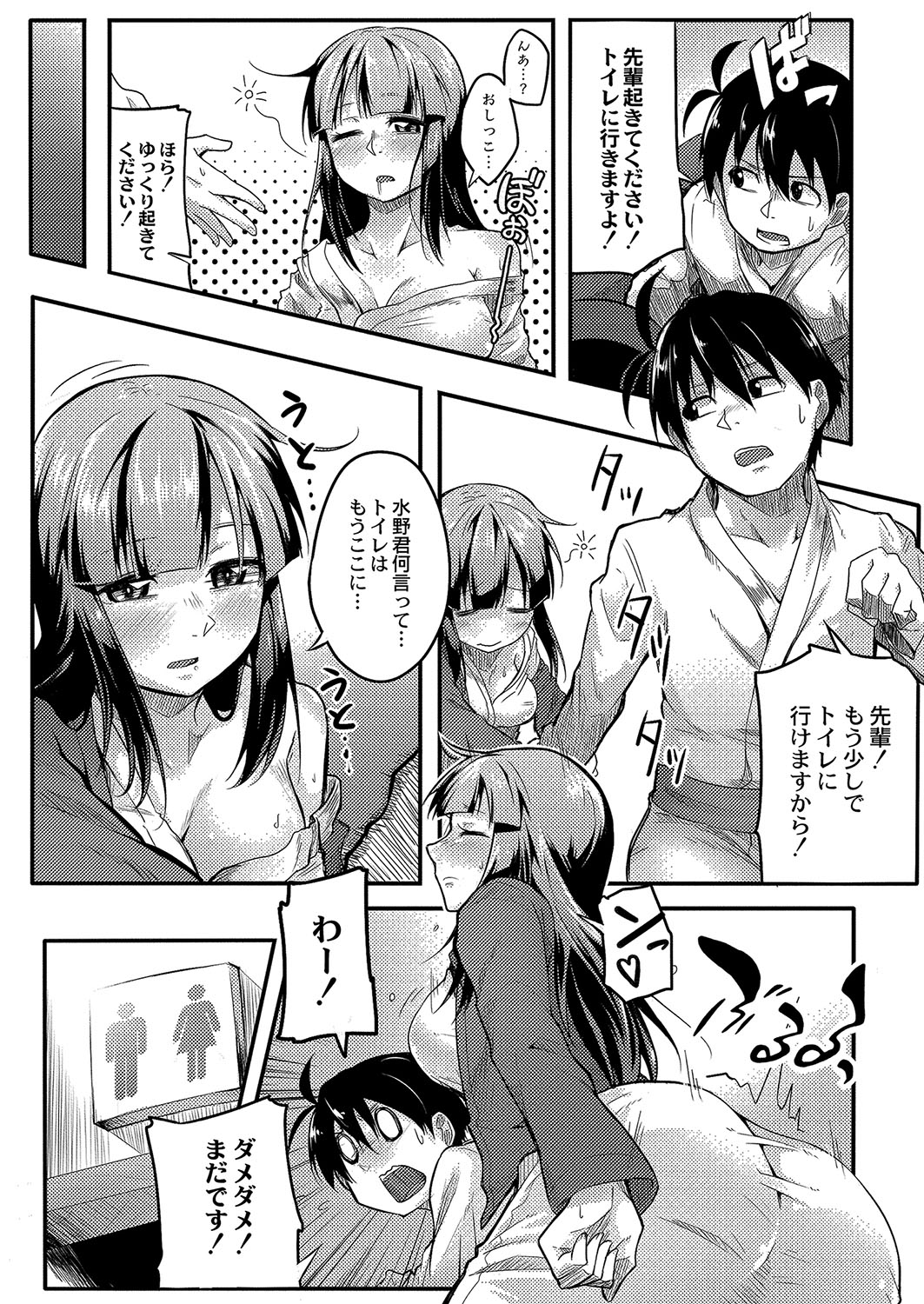 鳳まひろ エロマンガ 毎日エロ漫画