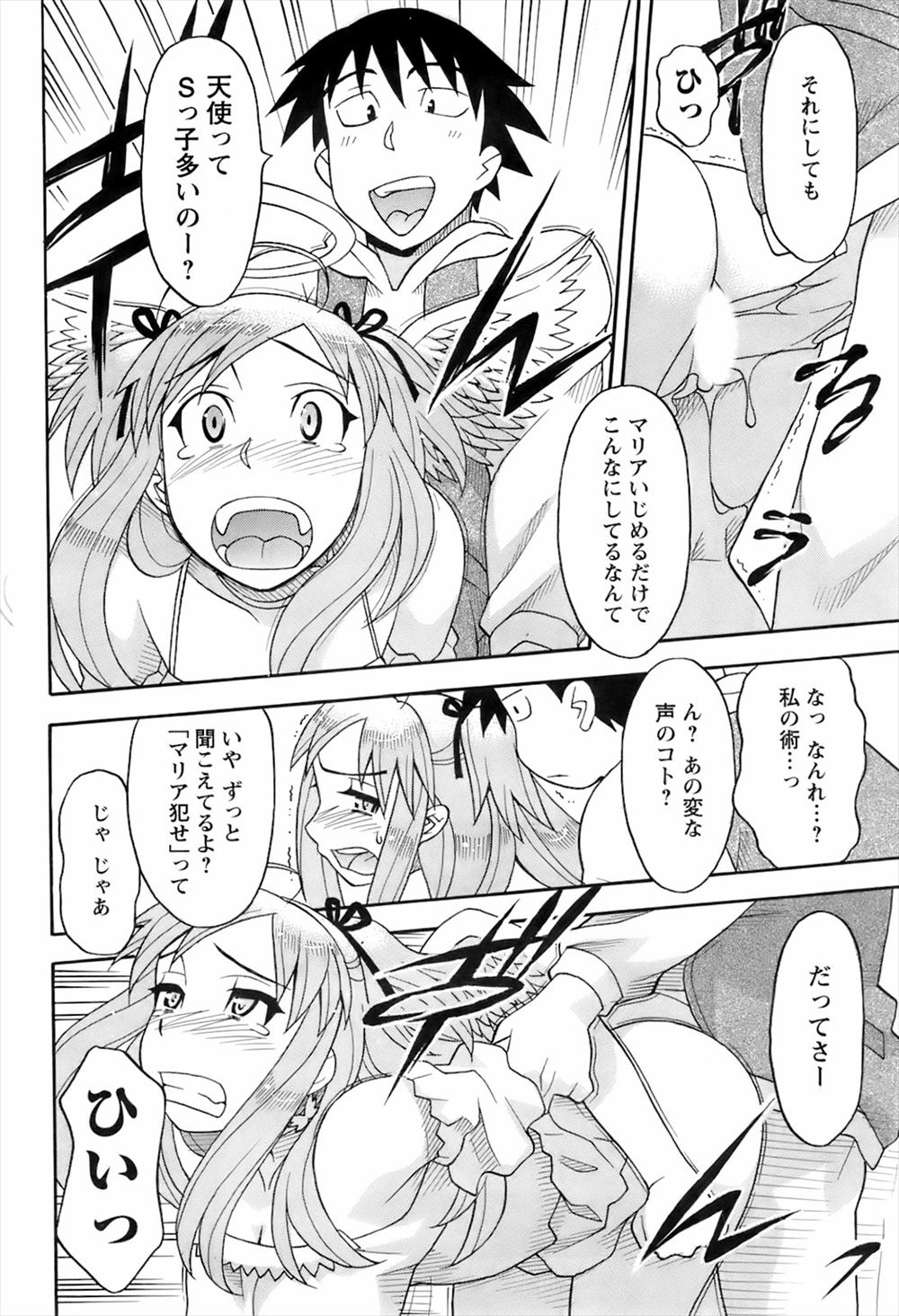 【エロ漫画】 百合 輪姦