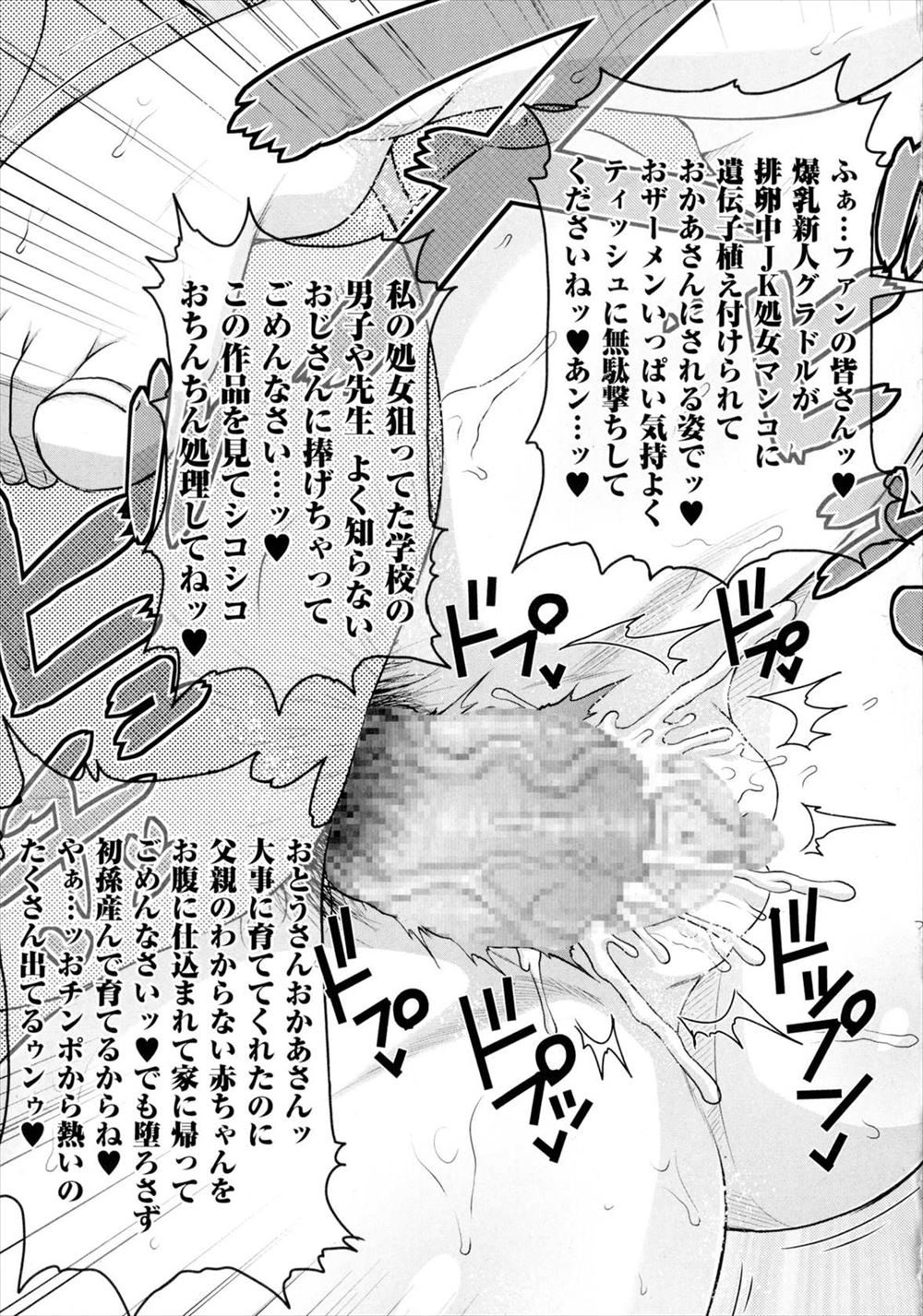 若女将 エロマンガ 毎日エロ漫画