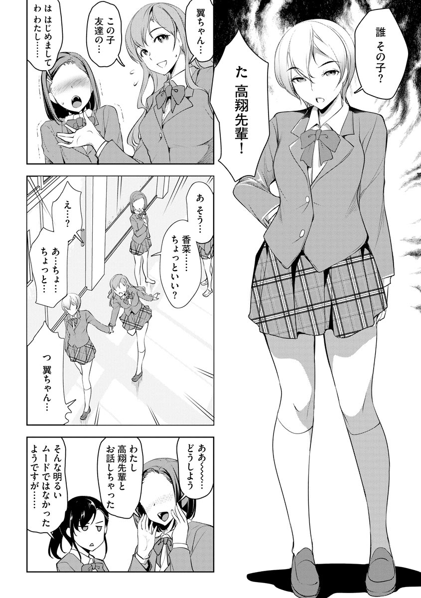 【エロ漫画】男子にパイズリさせてくれと言われおっぱいをザーメンまみれにされる巨乳JKｗｗ生ハメセクロスまで許しあまりのちんぽのきもちよさに快楽にドハマりする 毎日エロ漫画