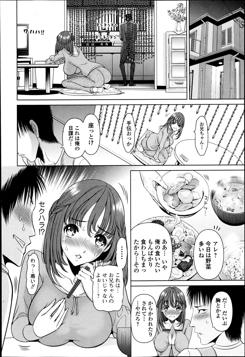 【エロ漫画】車中泊してたらサバサバした女が彼氏と間違えて男のちんぽをパイズリフェラしてそのままカーセックスｗｗ寝てる彼氏の横でNTRされ派手に逝く 毎日エロ漫画