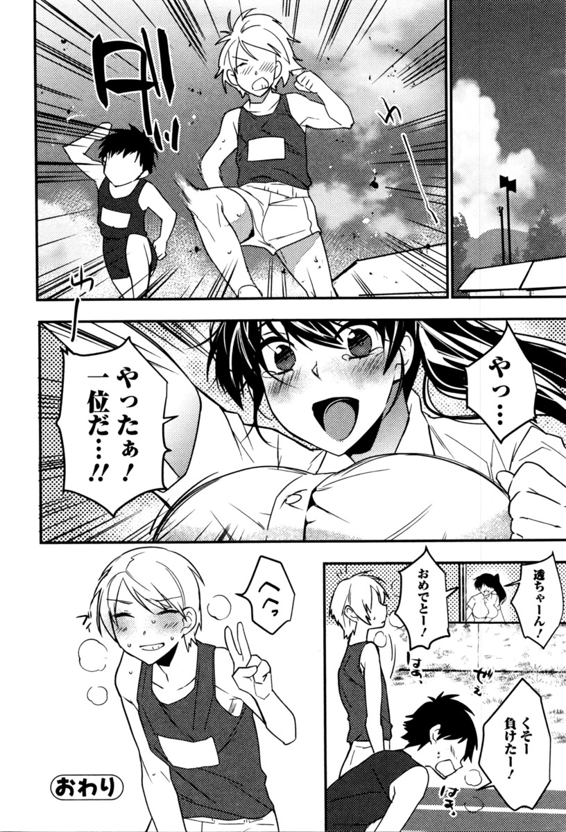 【エロ漫画】憧れのクラスの美少女JKを脅して強制クンニで潮吹きアクメさせてマンぐり返しで種付けプレスするキモ男子ww盗撮動画で脅迫して無許可で中出ししたら巨根にハマるw エロマンガ 毎日エロ漫画