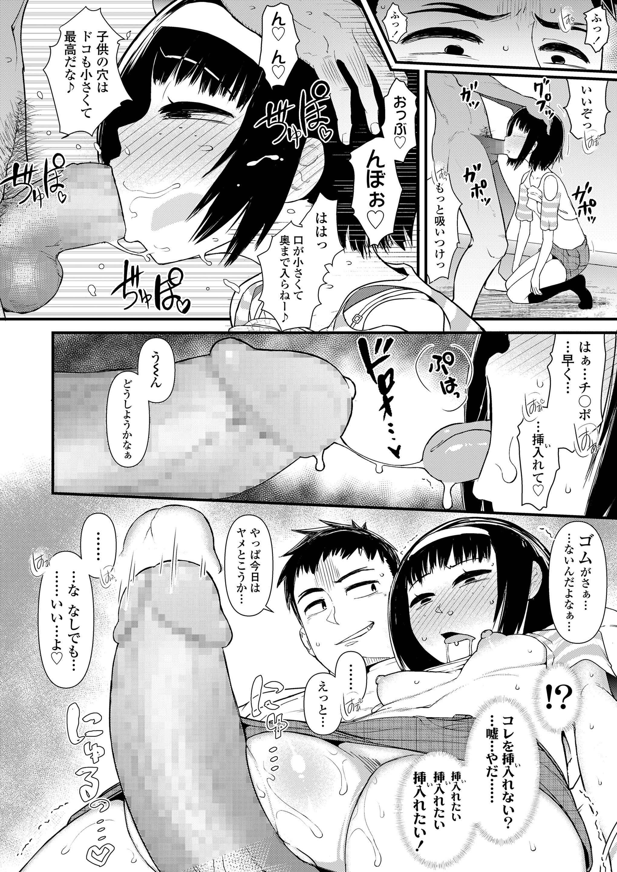 【エロ漫画】 ブッカケ バイブ