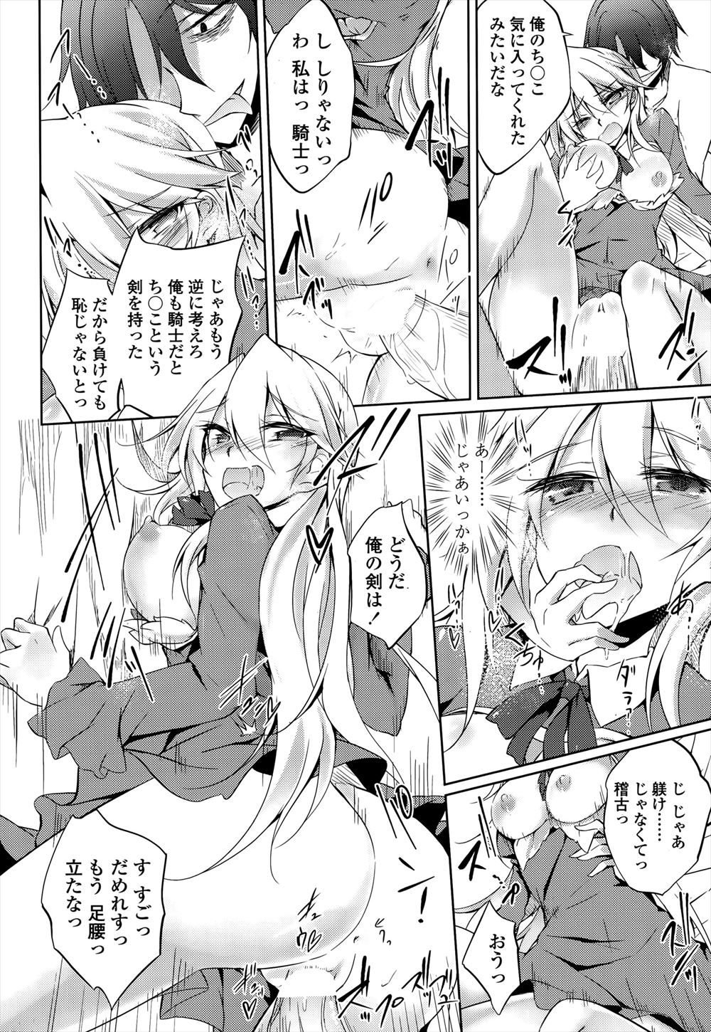 【エロ漫画】酔ったご近所さんに乳首舐めされちゃう爆乳シングルマザー…久しぶりのチンコを見たら発情したので正常位の中出しセックスで結婚決定…！ エロマンガ 毎日エロ漫画