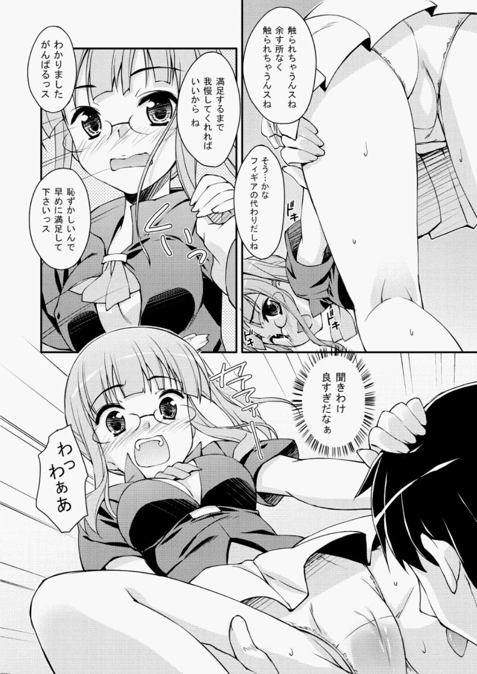 KATANA エロマンガ 毎日エロ漫画