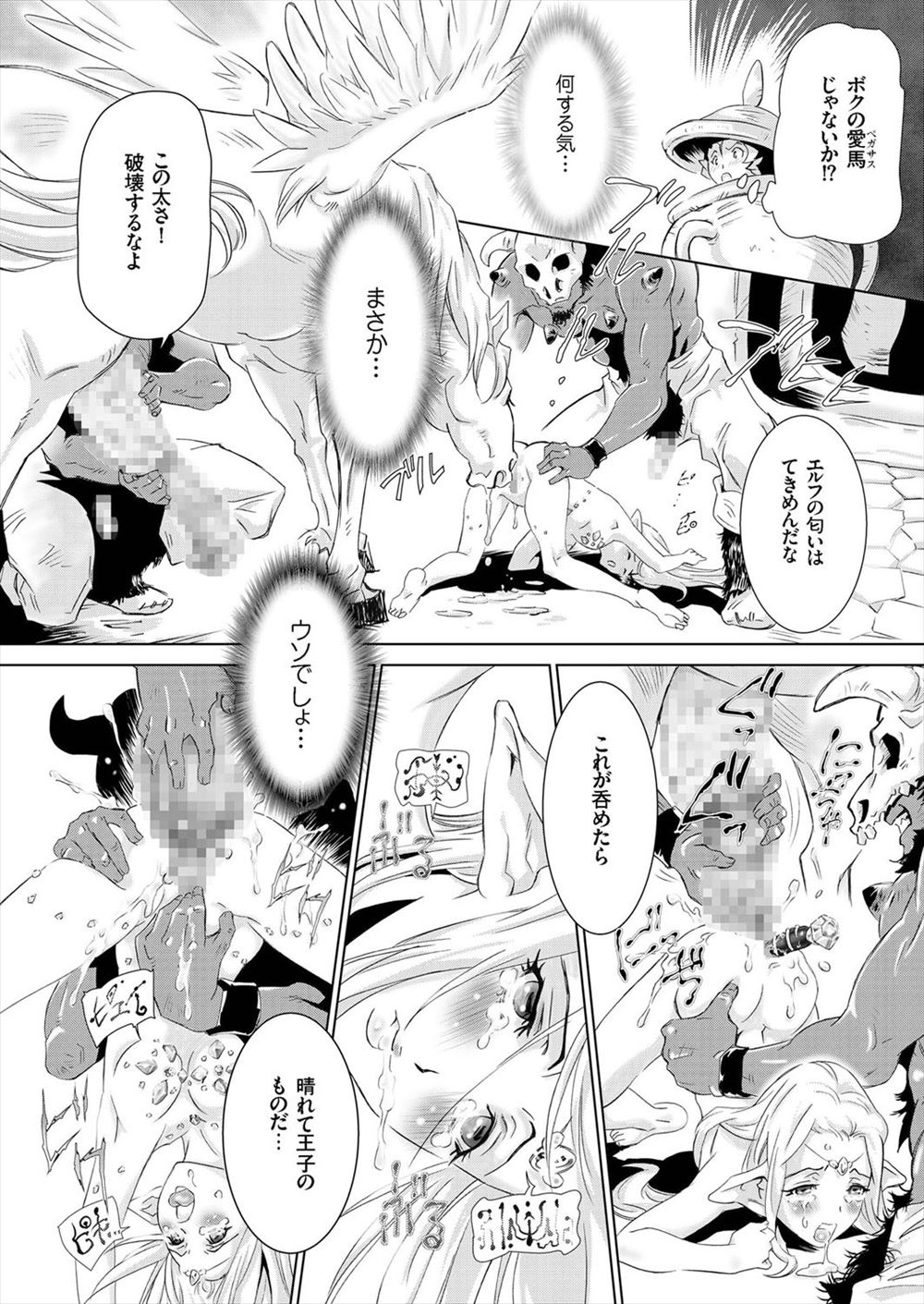 鰻丸 エロマンガ 毎日エロ漫画 - Part 2