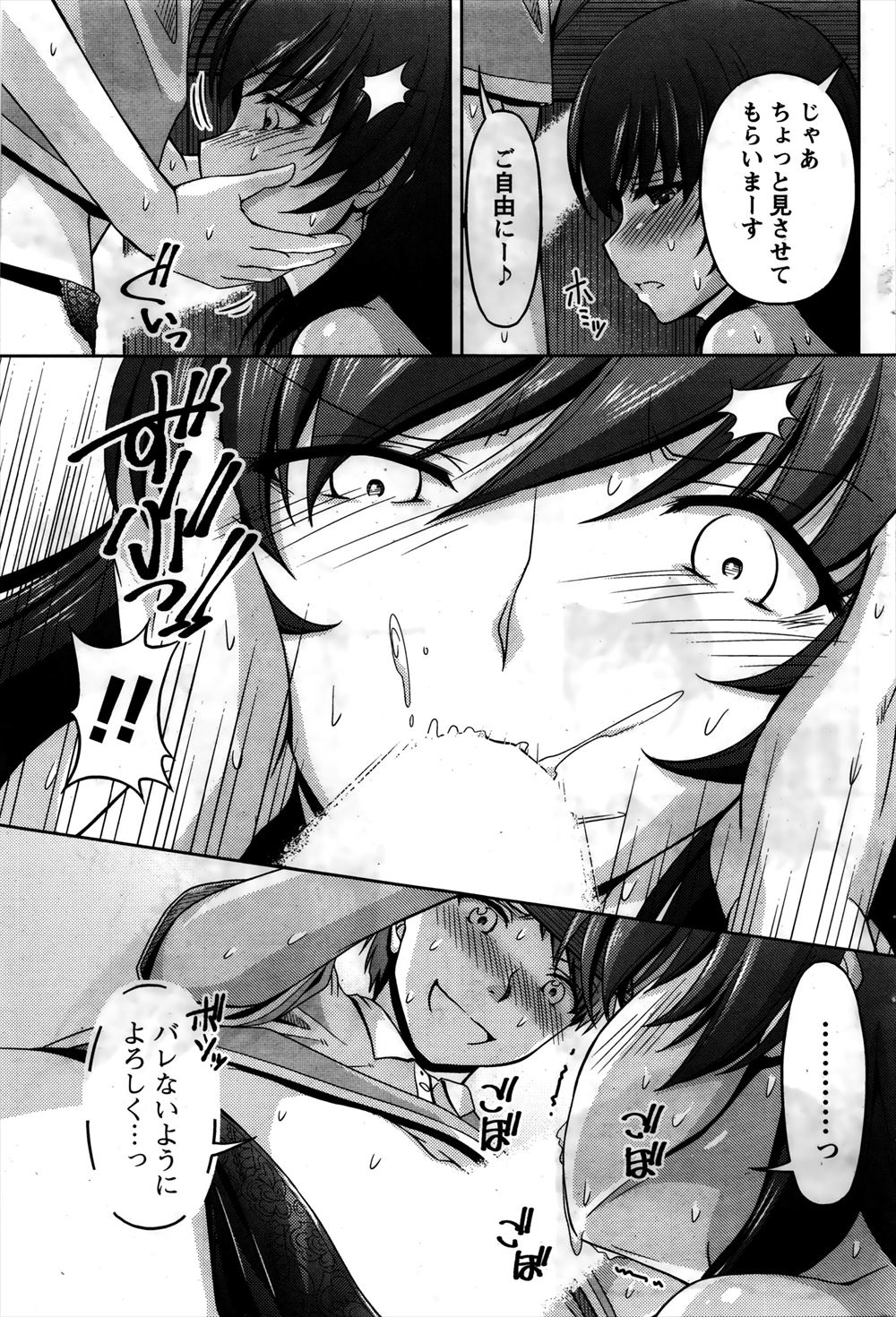 【エロ漫画】旦那を亡くした巨乳未亡人が夜な夜な泣いている姿を息子が見て、死んだ父に戻ってきてと願う。すると亡くなった父が憑依して、一度きりの生セックス生中出し・・・ エロマンガ 毎日エロ漫画