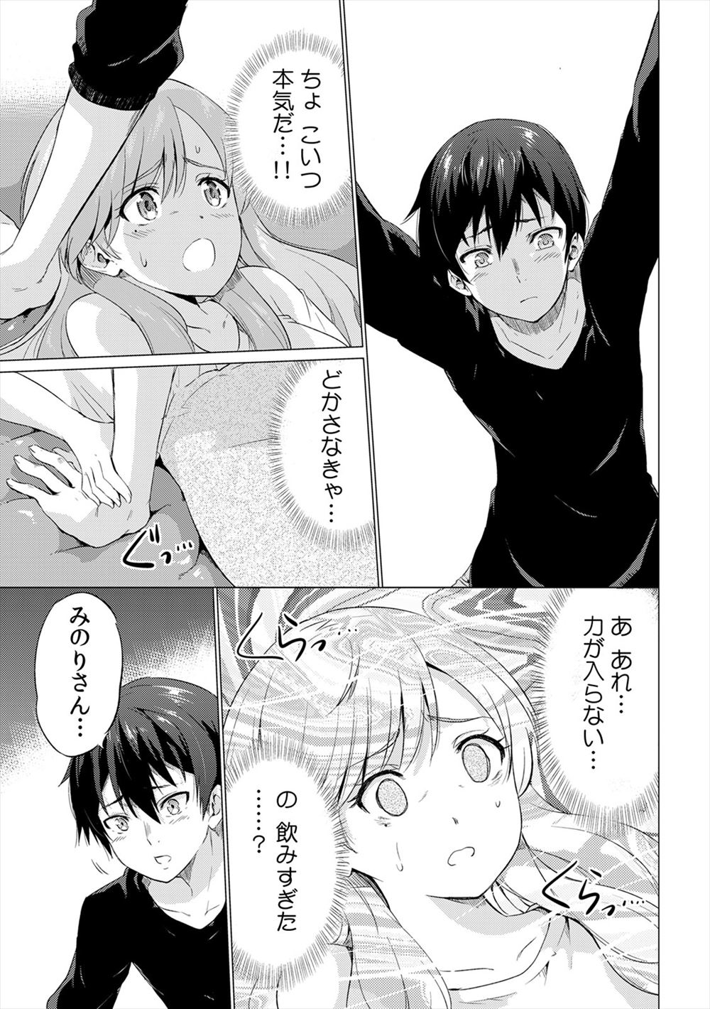 【エロ漫画】異次元から化物を追ってきたちっぱい巫女が触手レイプされてドＭ覚醒ｗｗエッチなお汁まみれになりながら喘ぎまくっちゃう 毎日エロ漫画