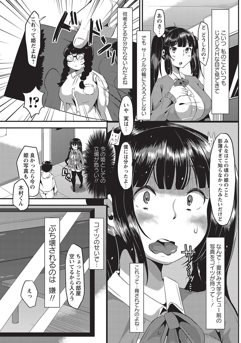 【エロ漫画】怪盗バニーアイを追う警察の戌井はメイド喫茶のみるくと付き合っていた。転んだみるくに駆け寄る戌井だったが、なぜかノーパンだったみるくに興奮しそのまま店内で生セックス・・・ エロマンガ 毎日エロ漫画