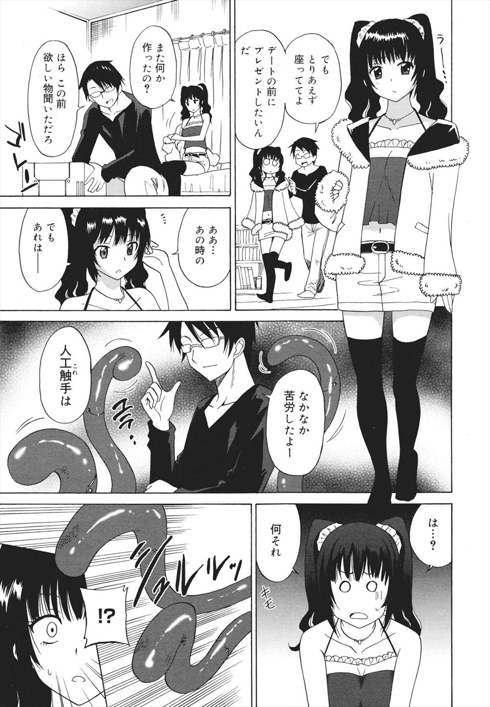 【エロ漫画】褐色アスリートJKとカップルになった青年！神社で休んだら彼女のムチムチボディに欲情して青姦イチャラブセックス生中出し！ エロマンガ 毎日エロ漫画
