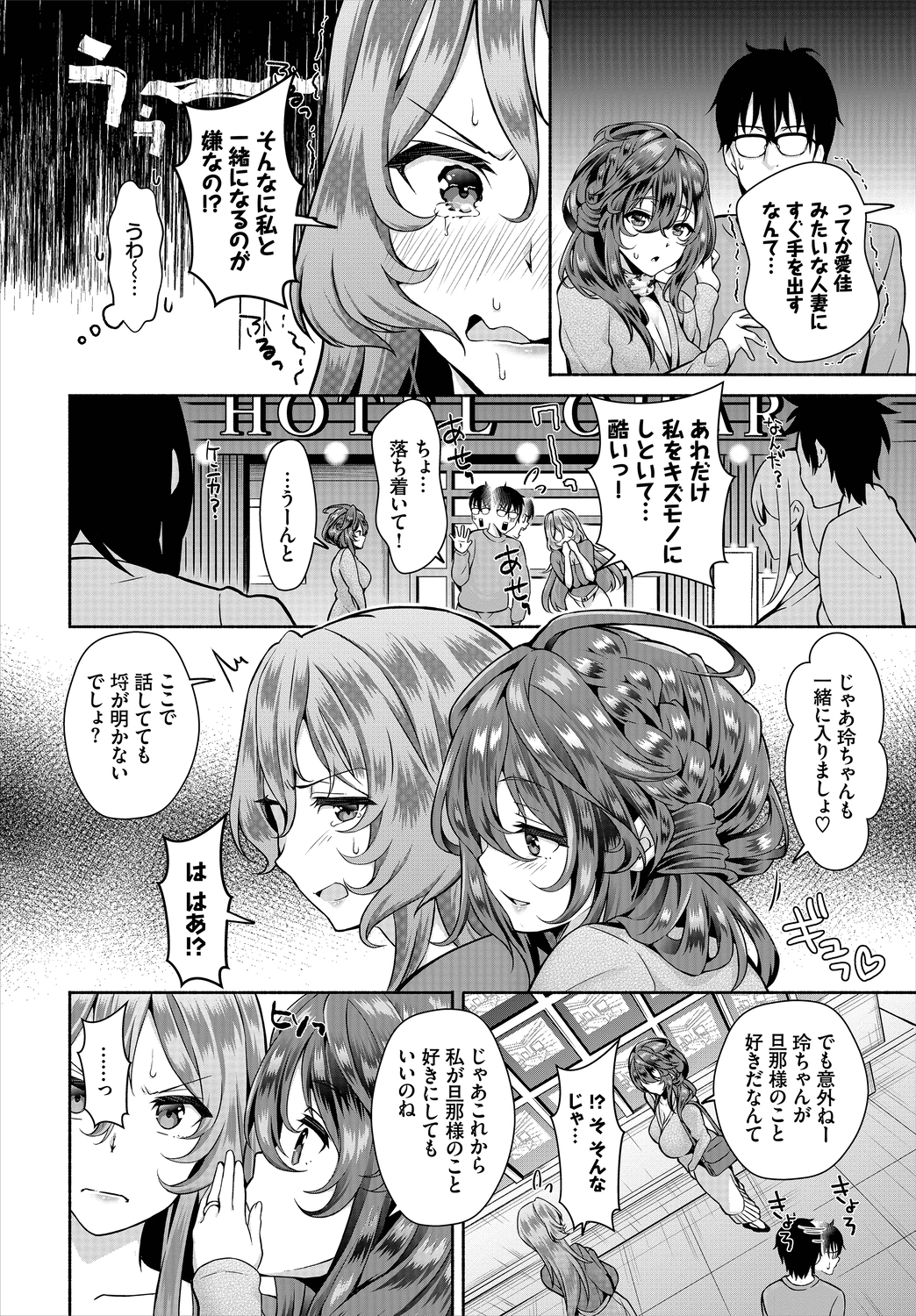 【エロ漫画】天才万引師の美少女JKが調子に乗り全裸露出した状態から服を盗みまくってたら捕まり電マで潮吹き調教wwイボイボ付きのゴムで寝取られたJK達と一緒に中出しレイプで性奴隷堕ちw エロマンガ 毎日エロ漫画