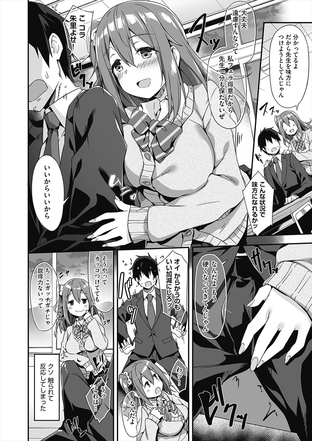 【エロ漫画】飲んでこれからのことを悩んでいるお姉さんをナンパした男！教祖だった彼は自分の教団に連れていきレイプして洗脳してしまう 毎日エロ漫画