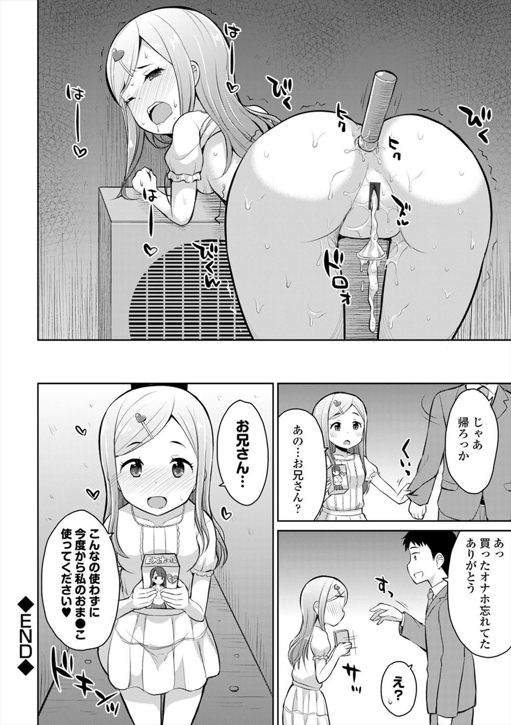 【討論企画！】巨乳VS貧乳。あなたはどっちが好きですか？ エロマンガ 毎日エロ漫画