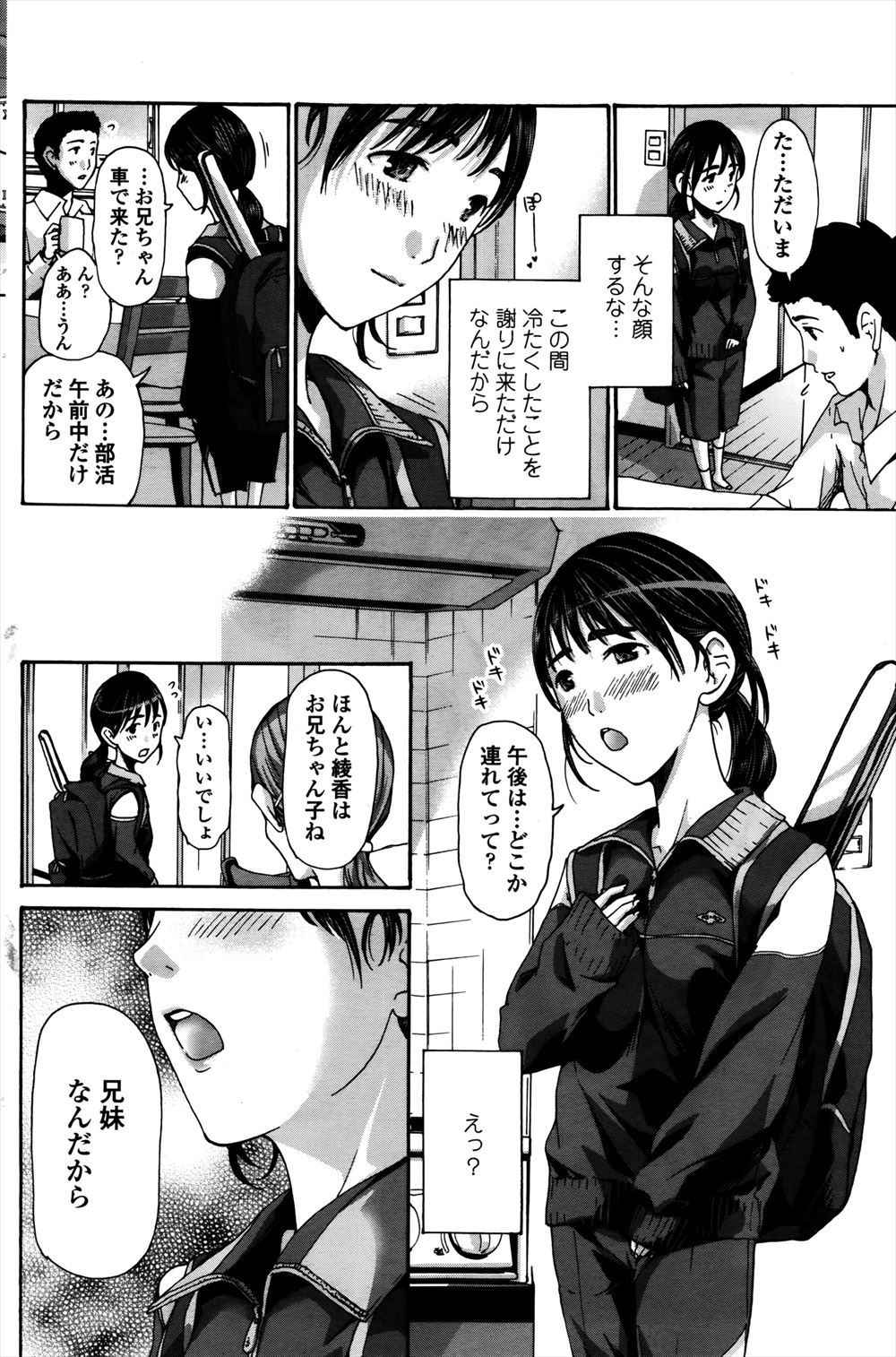 【エロ漫画】 メイド服