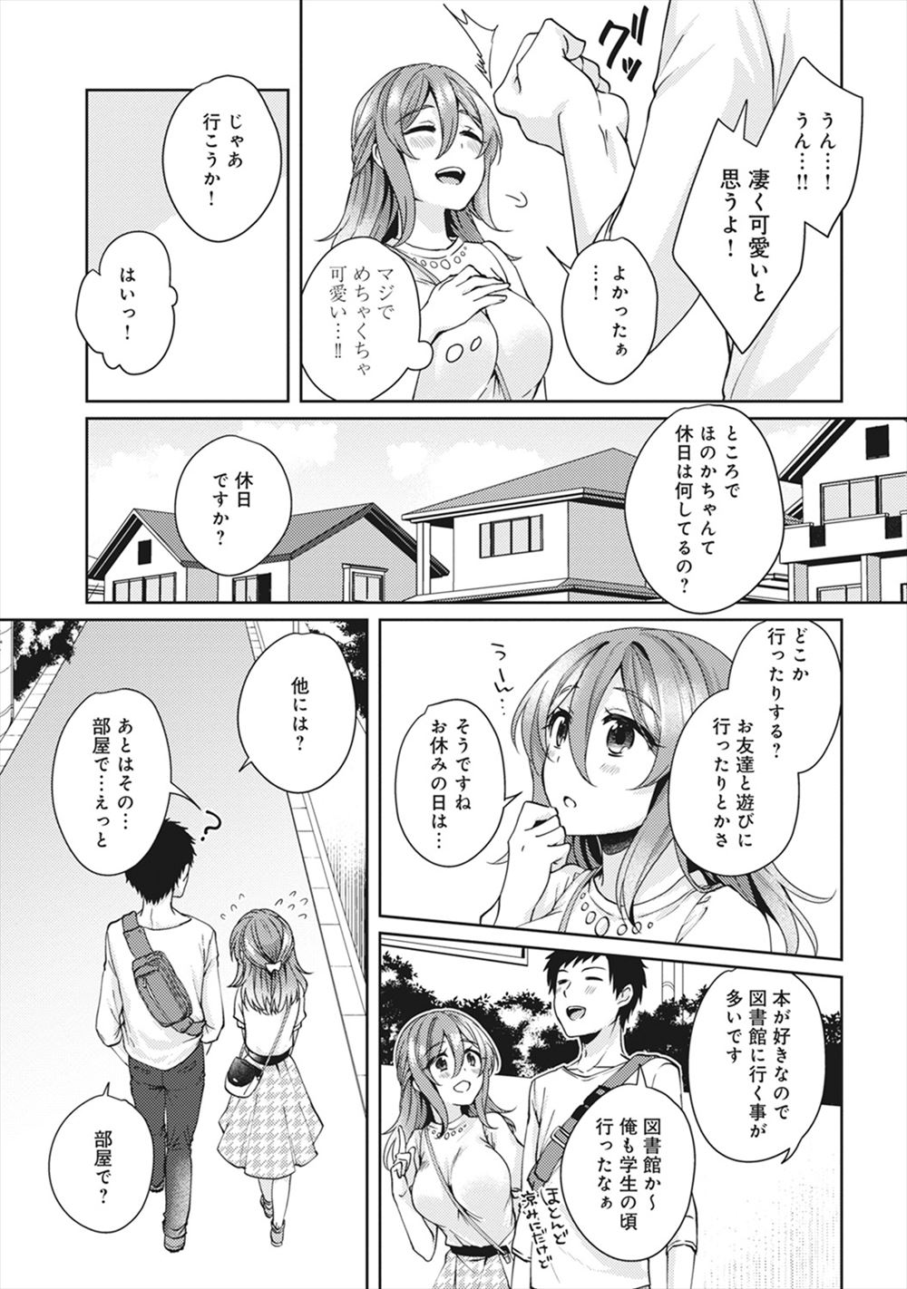 【エロ漫画】メガネ娘の巨乳JDが、彼氏になかなか抱いてもらうことができず、悶々と過ごしていたが、彼氏の家に行くと彼氏がケダモノのように豹変して、中出しセックスをすることになっちゃう！！ エロマンガ 毎日エロ漫画