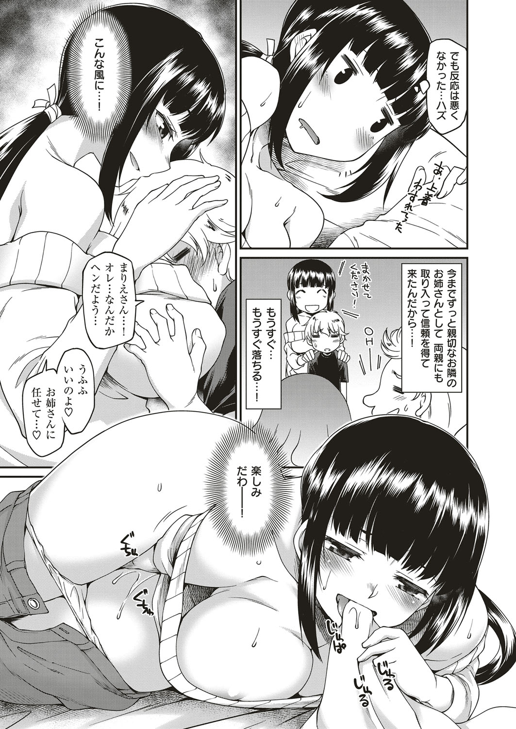 処女 エロマンガ 毎日エロ漫画 - Part 211