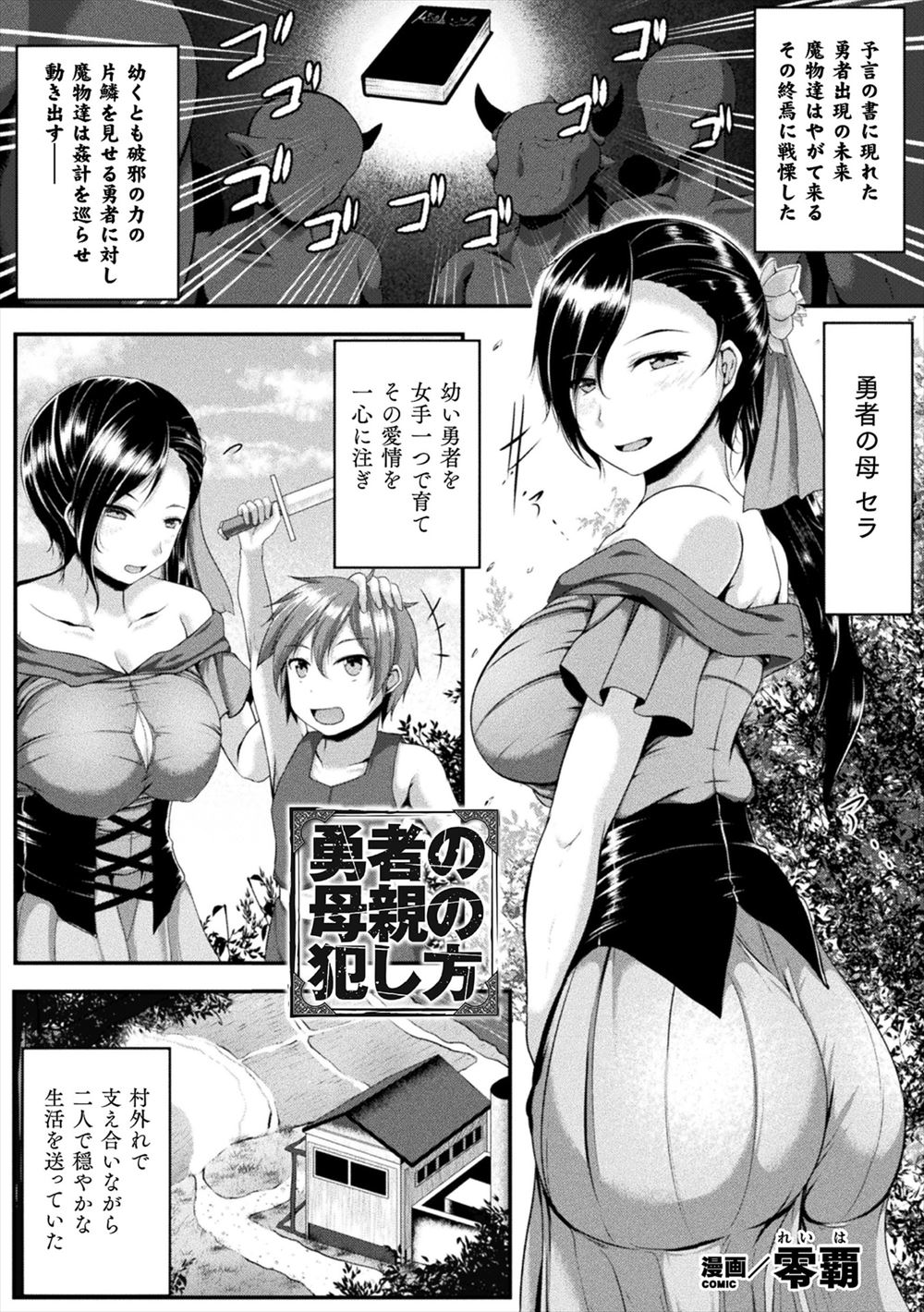【エロ漫画】 貧乳 野外セックス