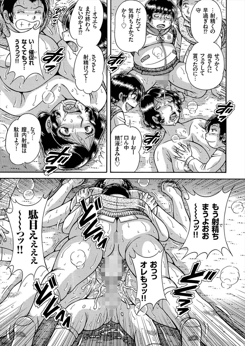 【エロ漫画】同級生の黒髪美少女にとあるDVDを渡された少年…その中にはパイパンマンコをクンニでほぐされザーメンを中出しされている美少女の姿が… エロマンガ 毎日エロ漫画