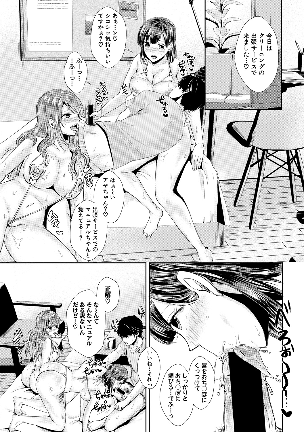 【エロ漫画】キモデブハゲのおっさんがイマドキの美少女JKに制服着衣のまま手マンやクンニしてまんすじをくぱぁさせて援交挿入ww諭吉(万札)に反応してご奉仕してくれるw エロマンガ 毎日エロ漫画