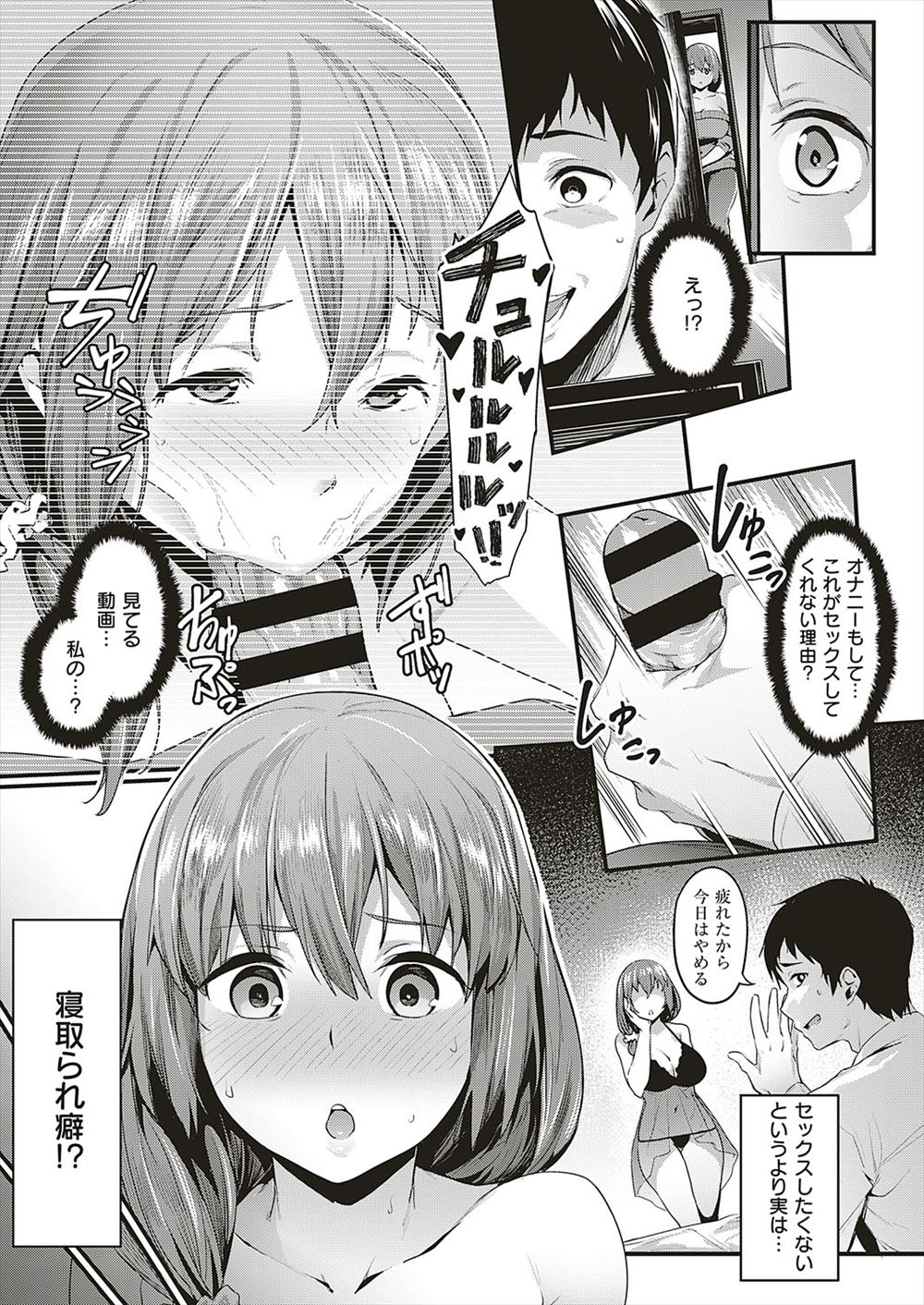 【エロ漫画】 生徒 教師