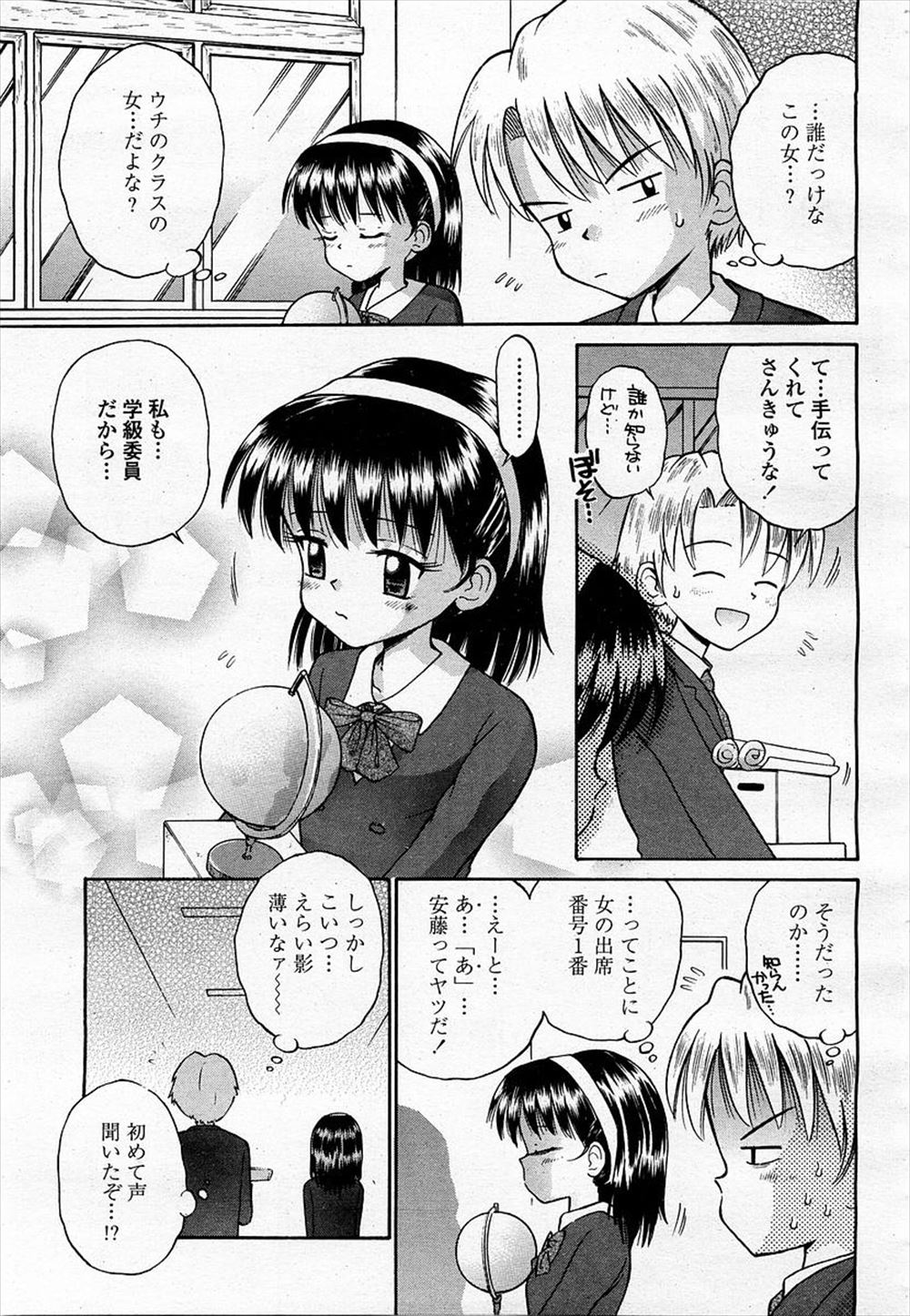 【エロ漫画】キモデブ教師に巨乳美少女JKがご奉仕セックスｗｗ激しい乱交濃厚セックスでめちゃめちゃにきもちよくなっちゃう 毎日エロ漫画