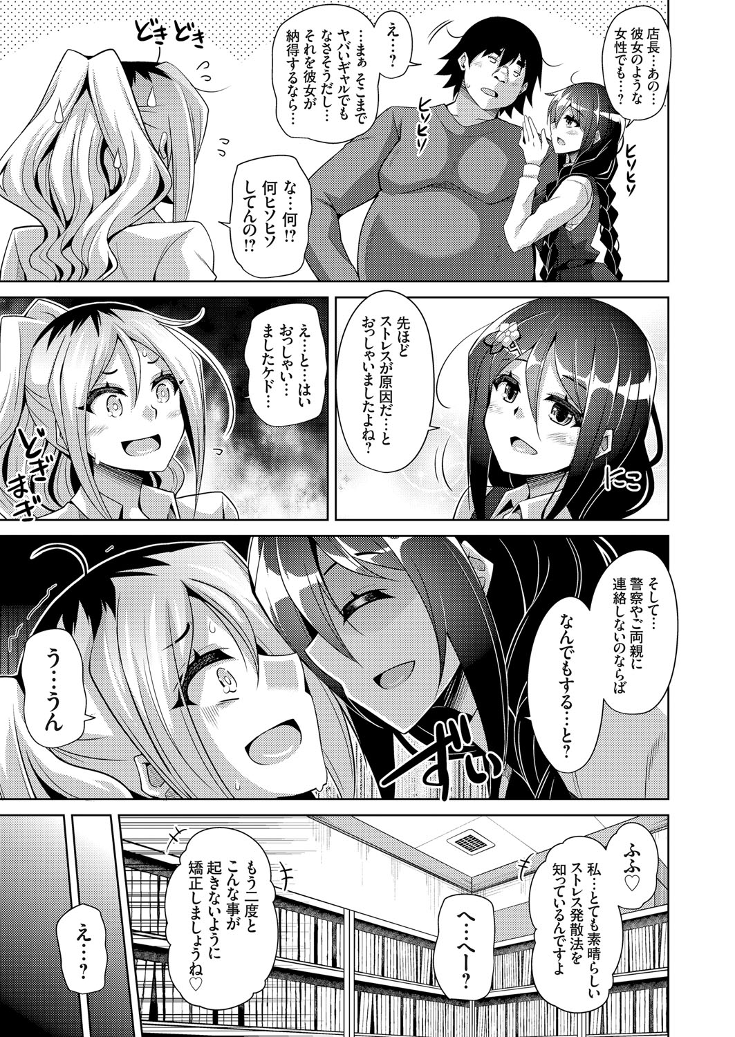【エロ漫画】巨乳のファンの女の子をラブホに連れていき処女喪失レイプしたバンドマンが、彼女に逆アナル逆調教されて快楽堕ちしてく 毎日エロ漫画