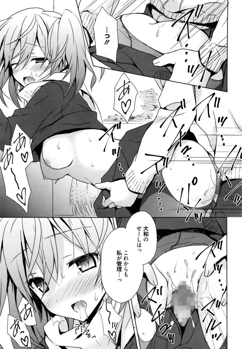 【エロ漫画】漫研デブ男子がいきなりJK部員にスキンシップだと言われフェラされずっと好きでしたと告白され思う存分中出し精液をお腹いっぱいにぶちかます 毎日エロ漫画