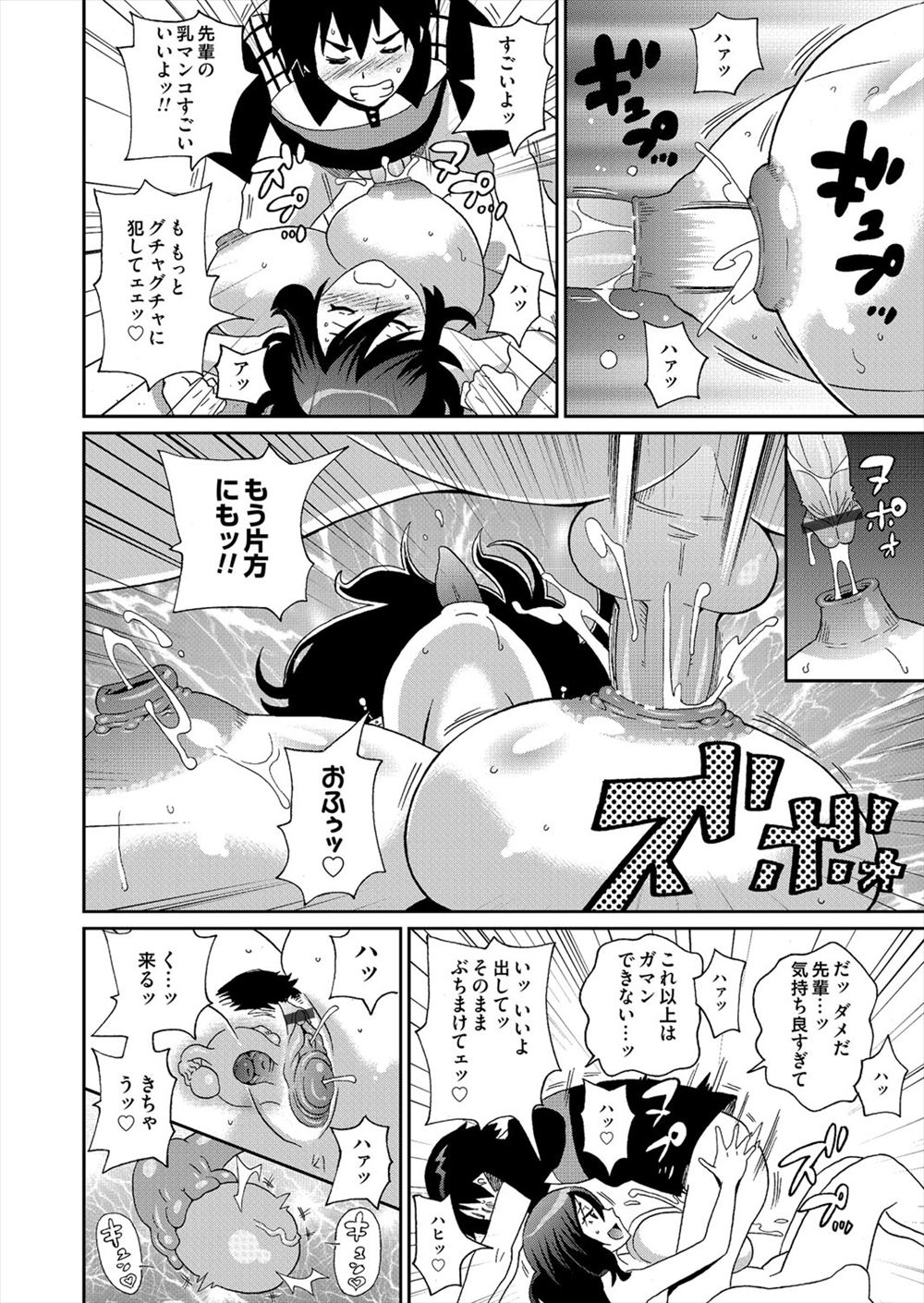 【エロ漫画】 生中出し 浮気