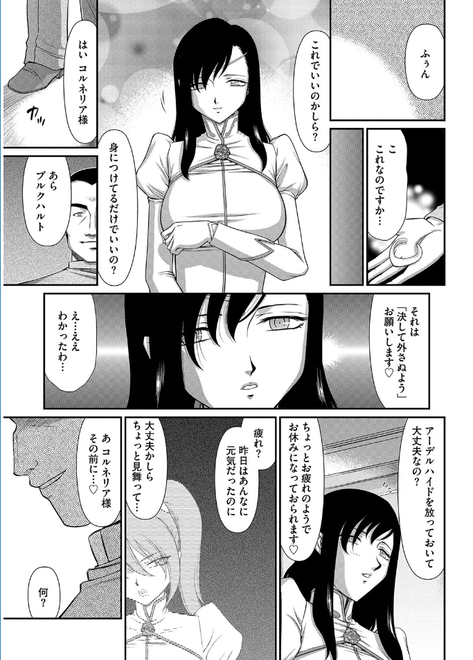 【エロ漫画】気になる同級生に犯される妄想でオナニーを楽しむスレンダーJK…すると学校でパンモロを見た同級生が勃起していたのでフェラチオから中出しを懇願… エロマンガ 毎日エロ漫画