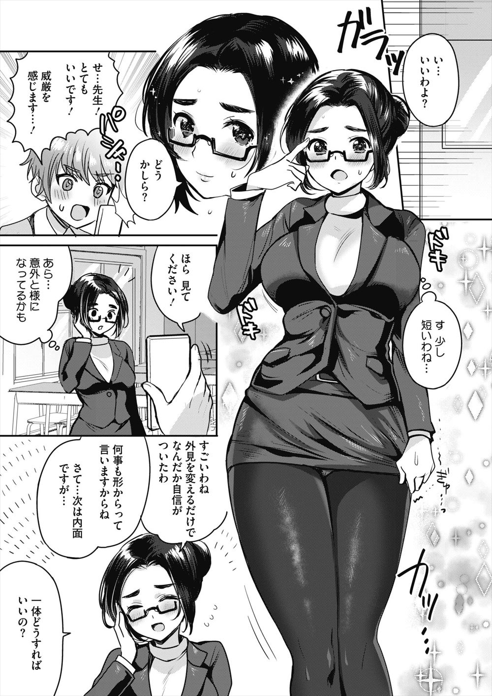 【エロ漫画】 中出し 無防備