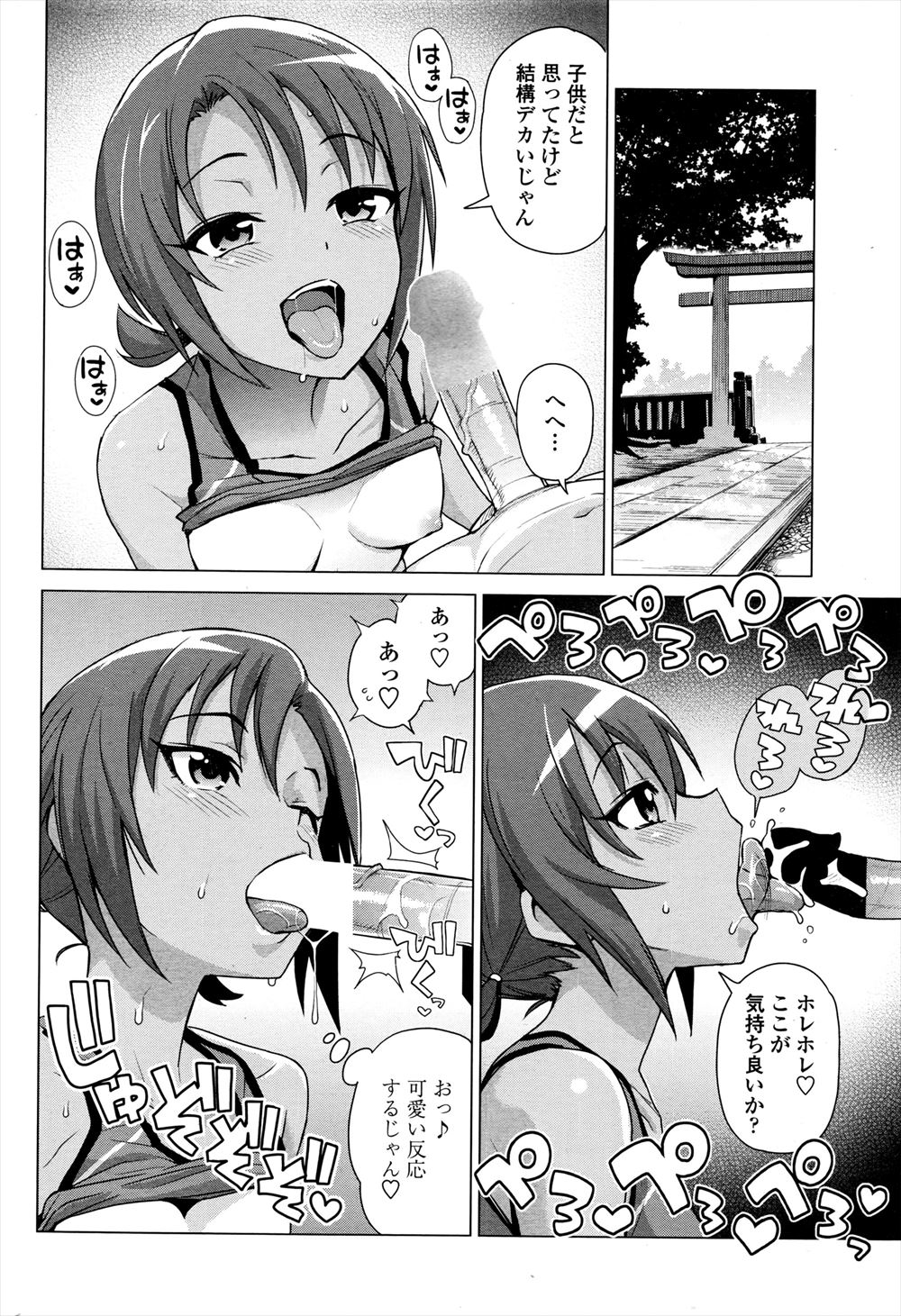 【エロ漫画】心臓に病気を持つ親友は宗教上の問題で人工心臓をつけさせてもらえなかった。親友を救う為に巨乳ＪＫが自らの心臓を差し出す・・・ エロマンガ 毎日エロ漫画