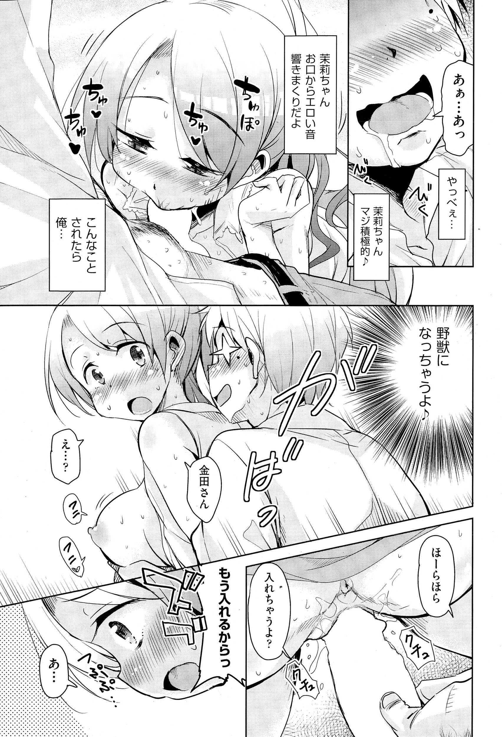 【エロ漫画】いつもいがみ合う仲の男子生徒が唯一自分の誕生日を覚えてくれていた。それが嬉しかった巨乳委員長と、アナルセックス・・・ エロマンガ 毎日エロ漫画
