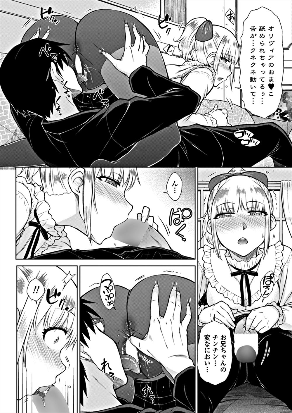 【エロ漫画】母親の再婚相手のおじさんにレイプされてしまい妊娠してしまった少女は母親になってそのオジサンに再会して再び… エロマンガ 毎日エロ漫画
