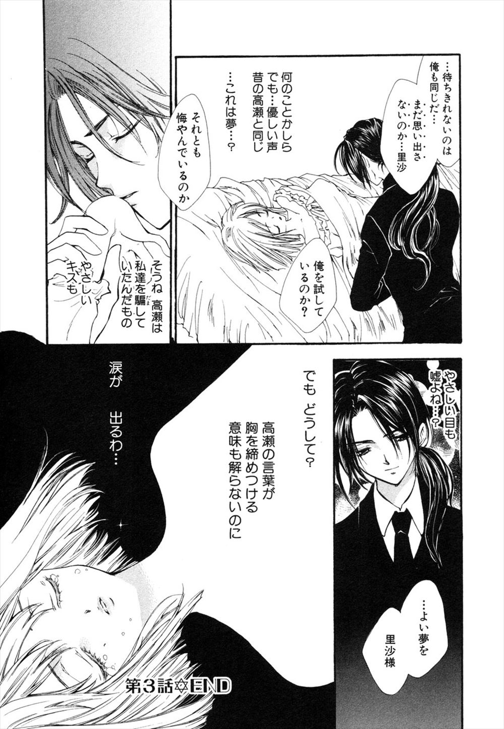 【エロ漫画】バイトをクビになったショタにご奉仕パイズリからおまんこをくぱぁして中出しさせて慰めるショタコンお姉さんww家出中のショタを保護して朝からイチャラブHw エロマンガ 毎日エロ漫画